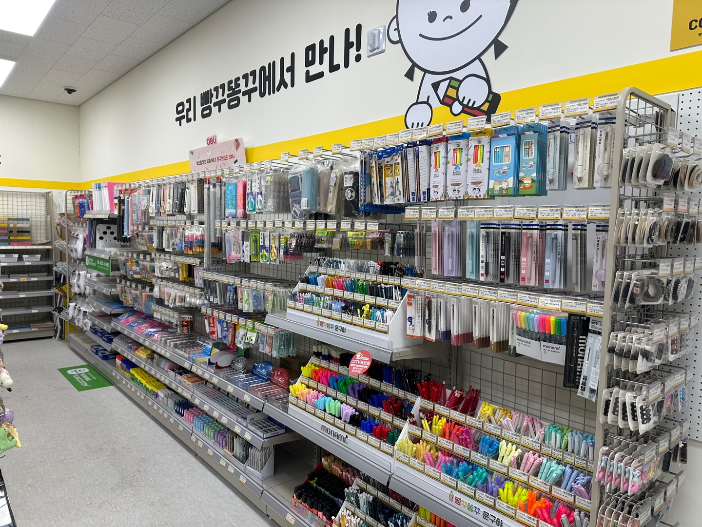 빵꾸똥꾸문구야 청주오송점