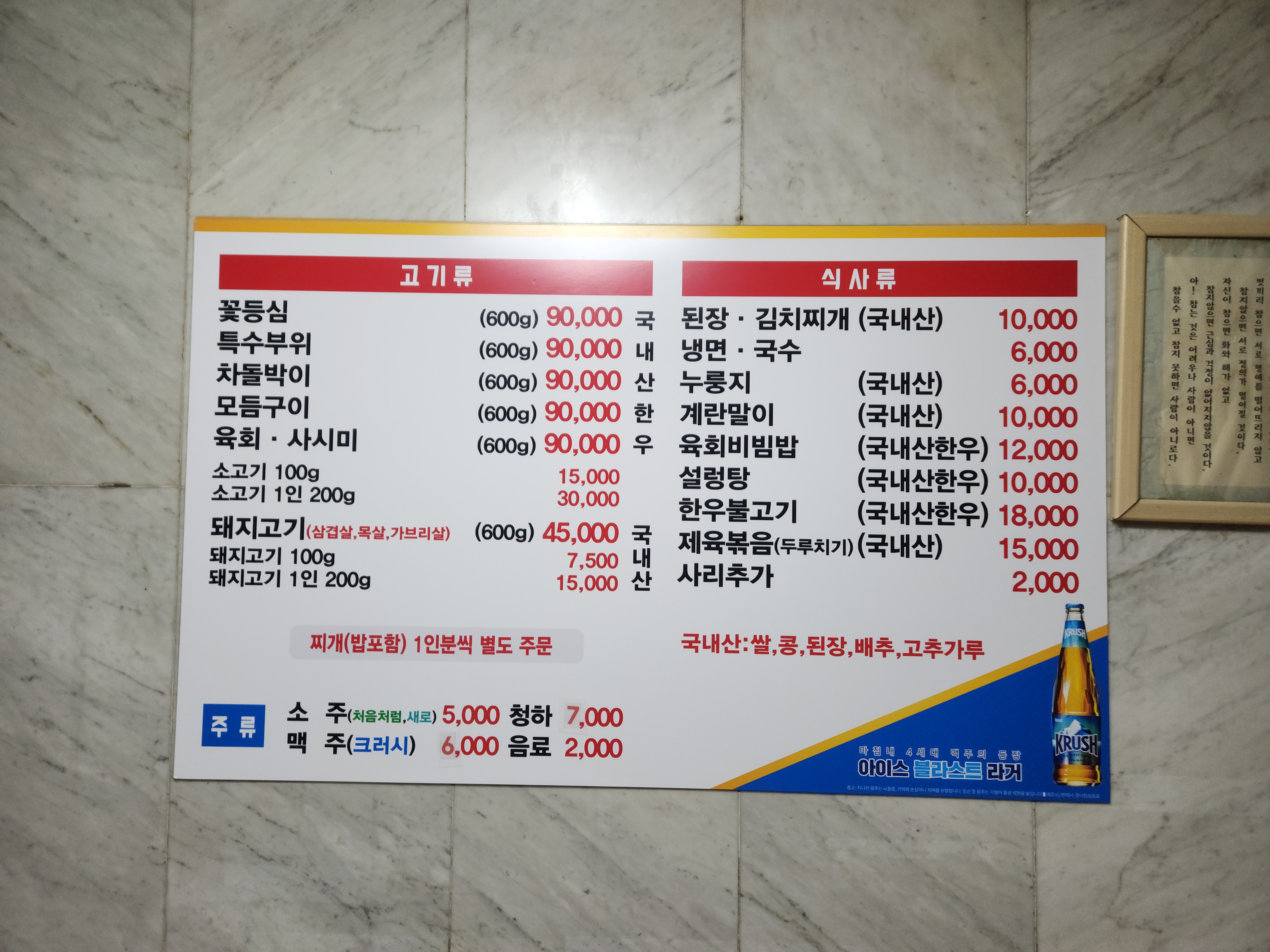 대지정육점식당