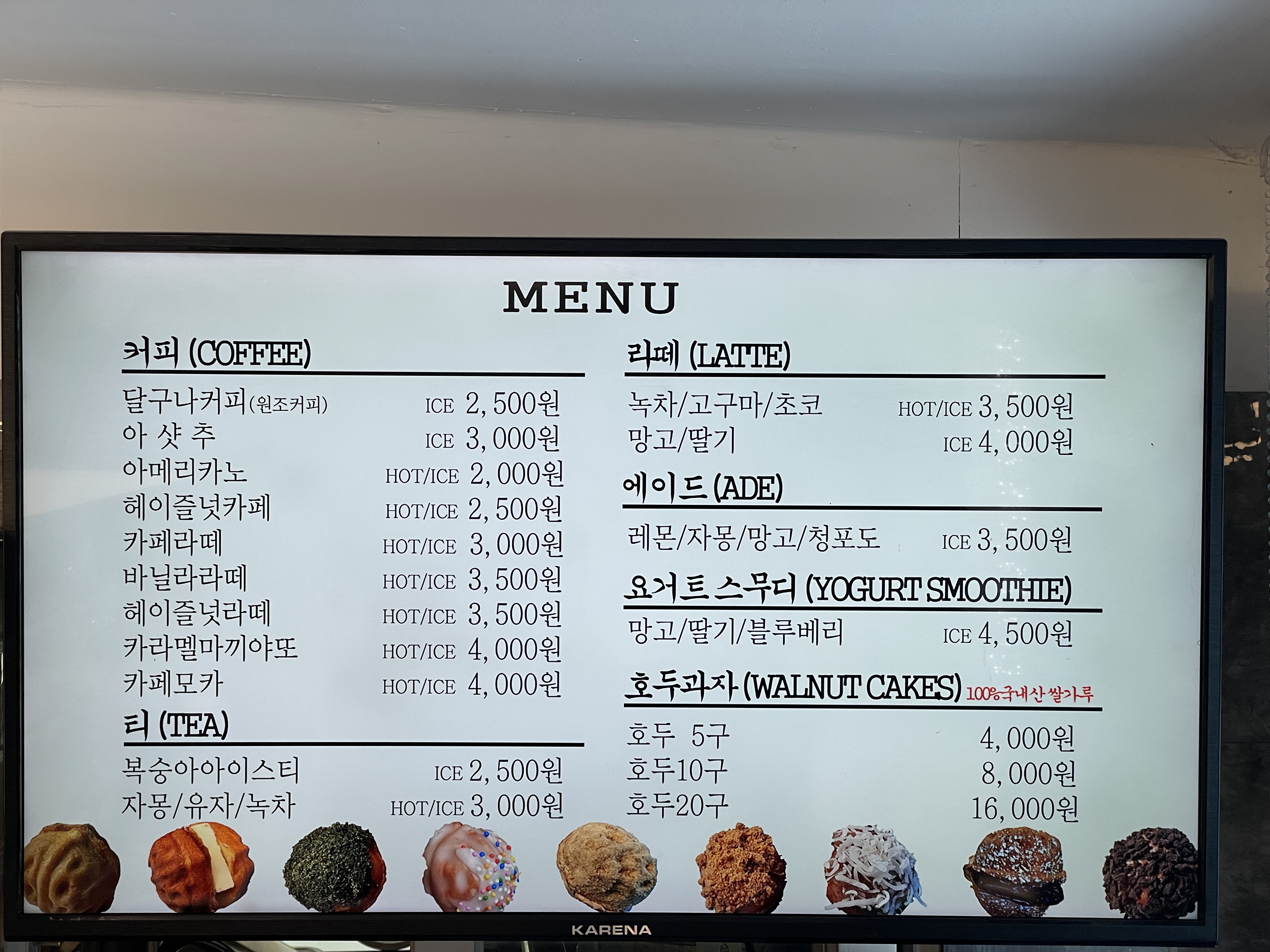 커피랑호두랑