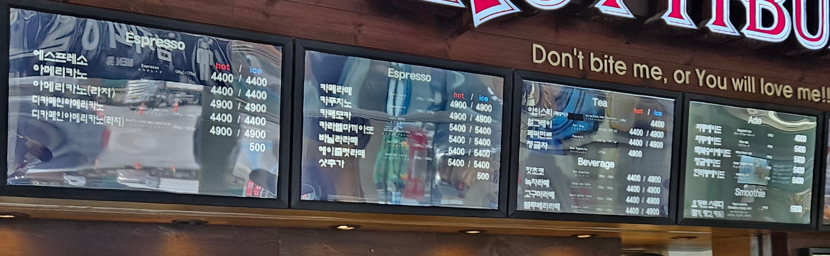 로띠번 정안알밤휴게소하행점