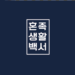 수유리혼밥왕 덮밥ZIP 하남시청점