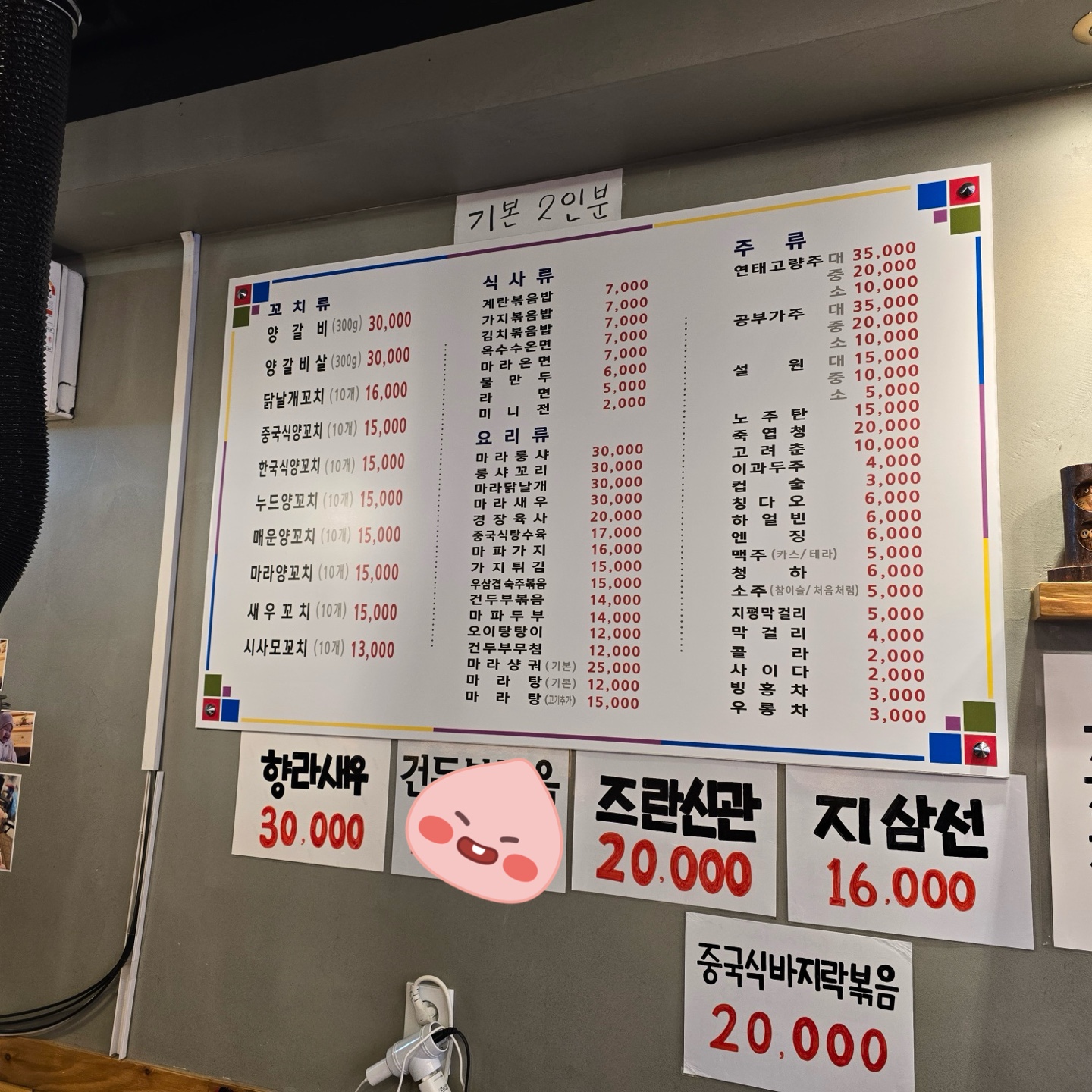 미성양꼬치&amp;양갈비 4