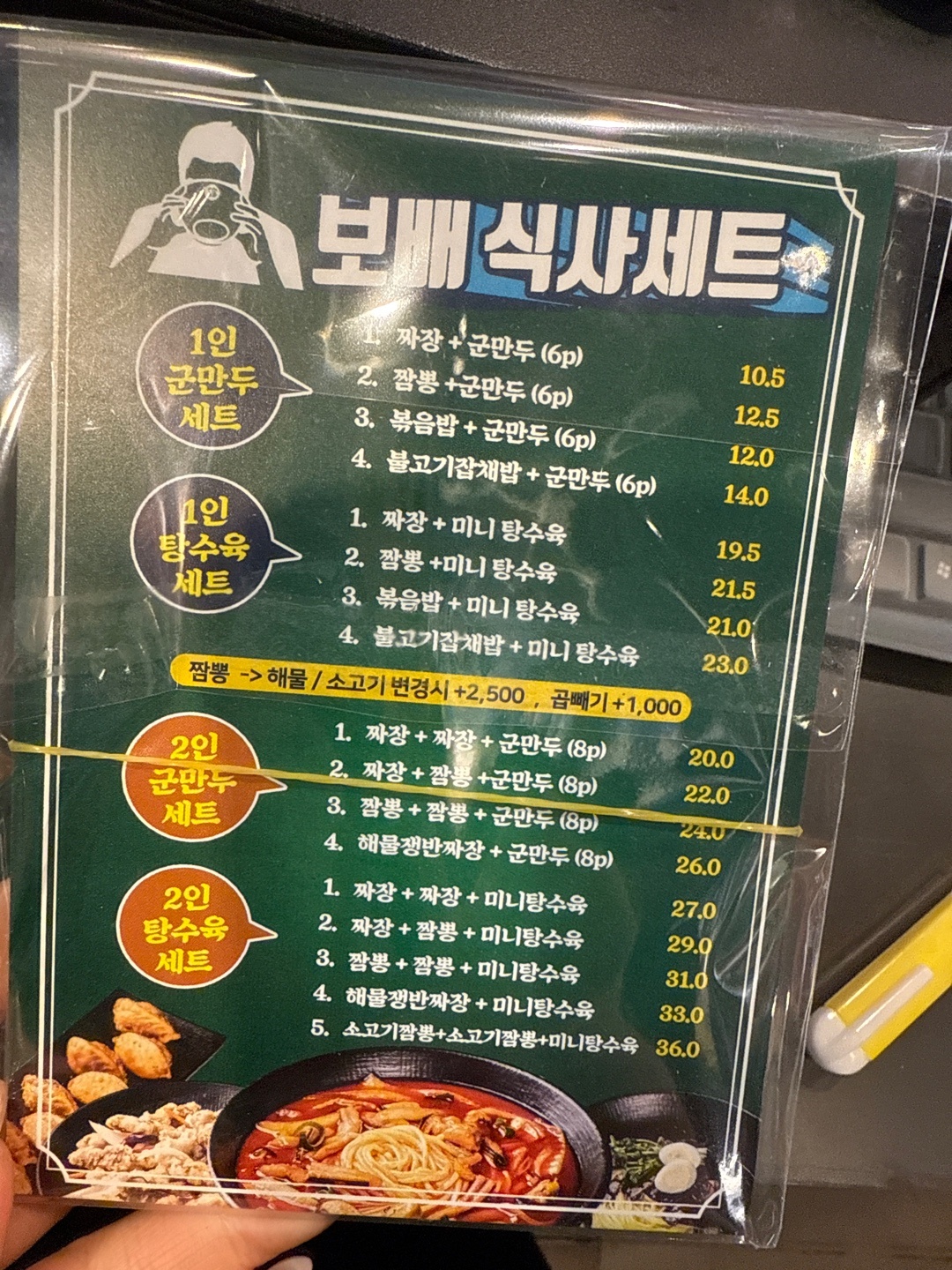 보배반점 진월점