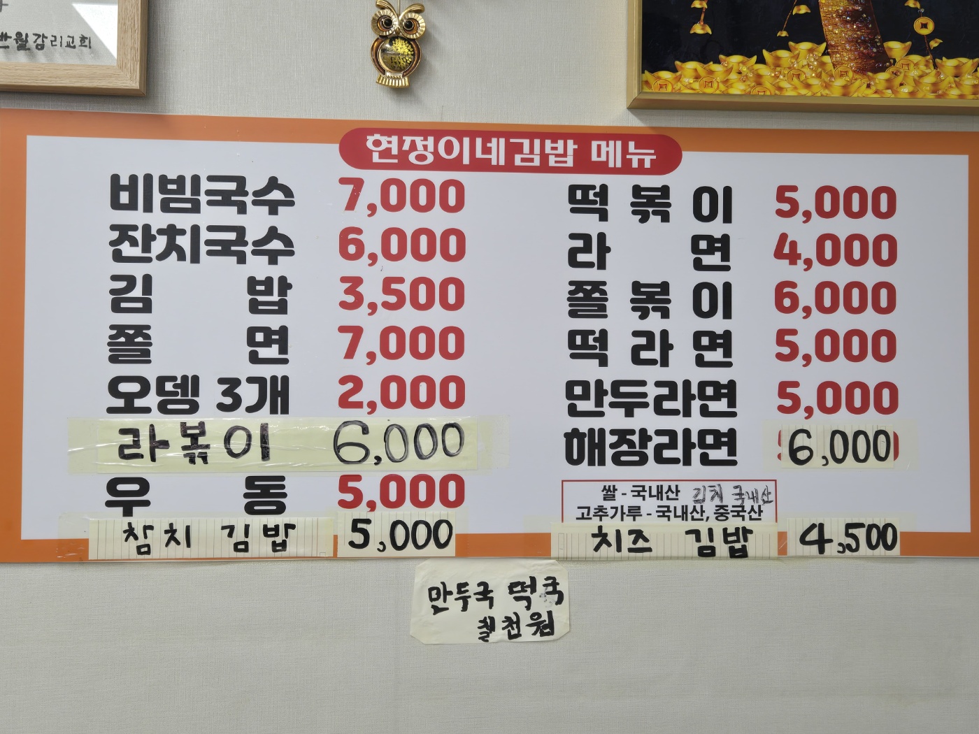 현정이네분식