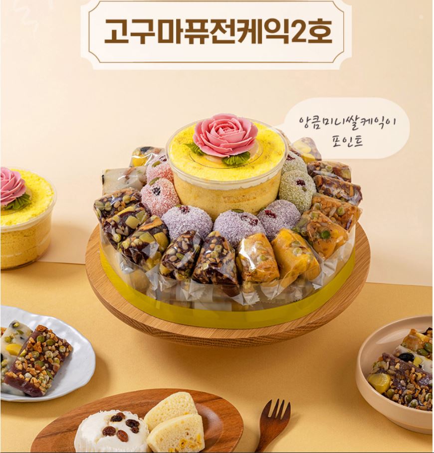떡보의하루 동래점