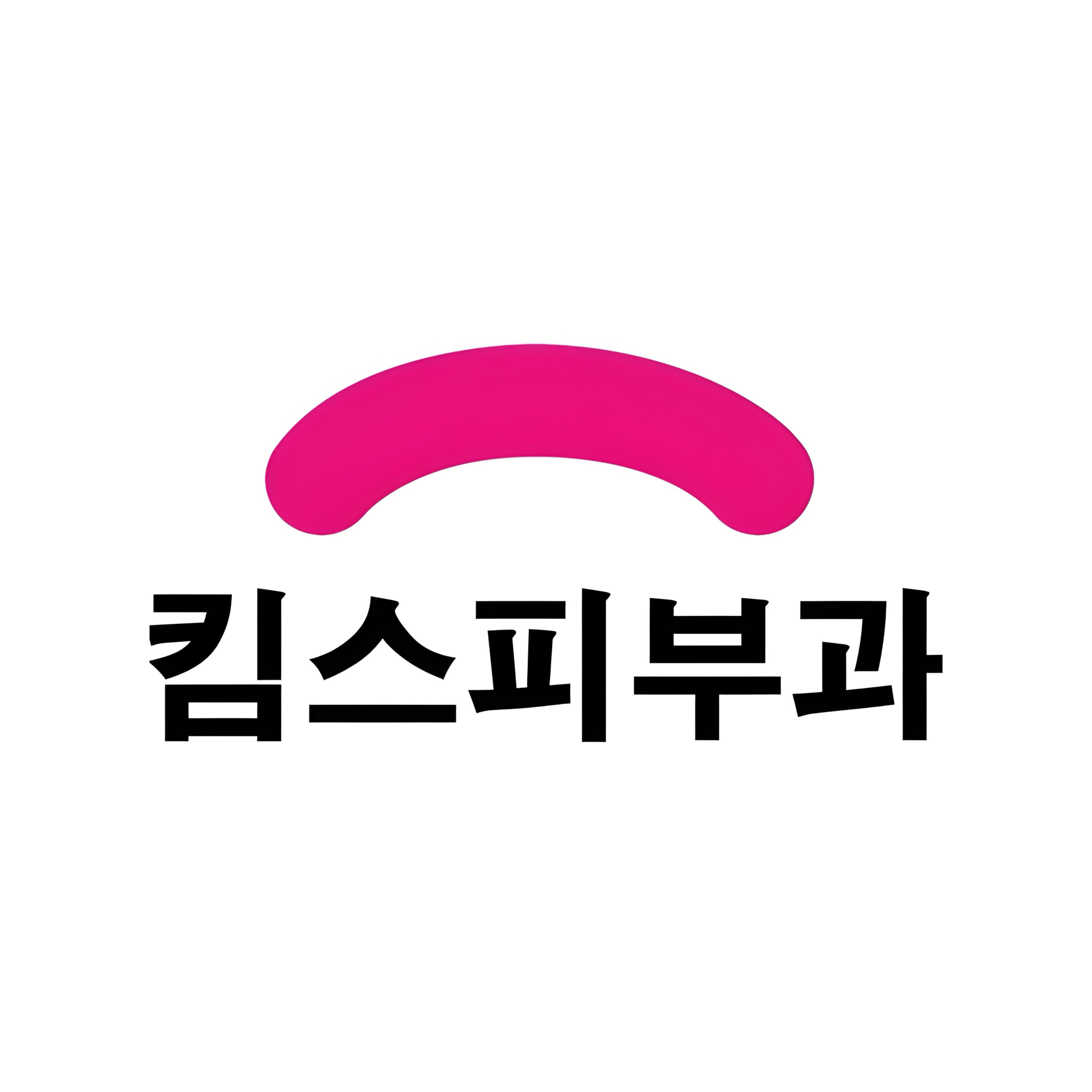 킴스피부과의원 대연