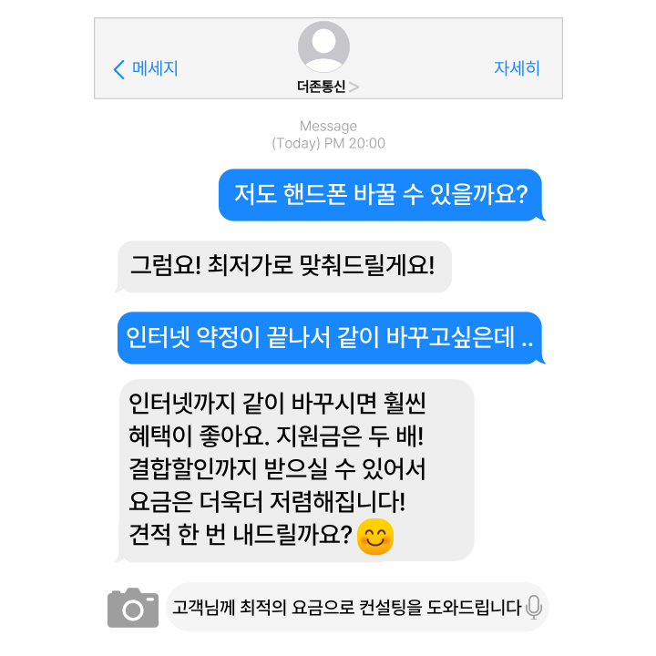 더존통신 부송점