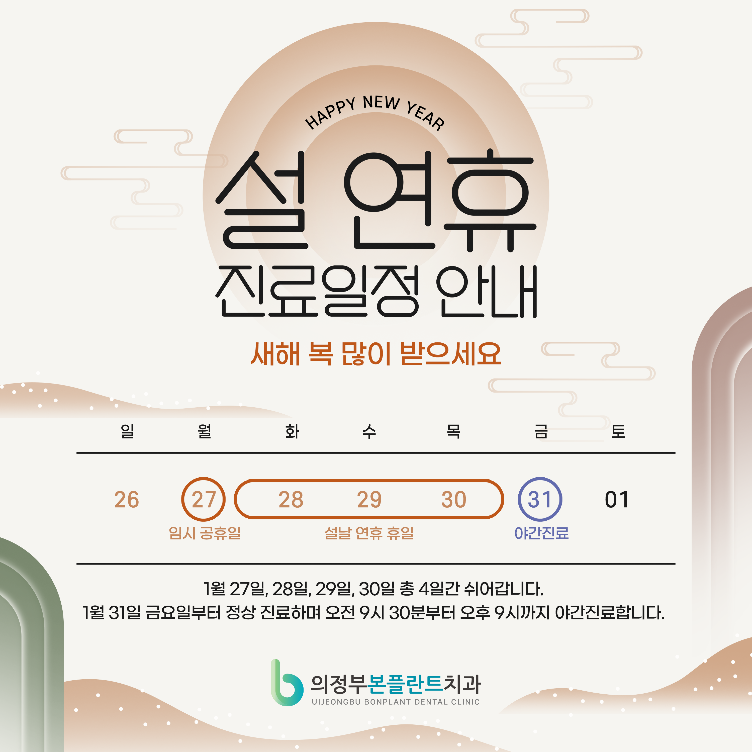 의정부본플란트치과의원 대표 이미지