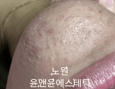 윤앤윤 에스테틱 대표 이미지