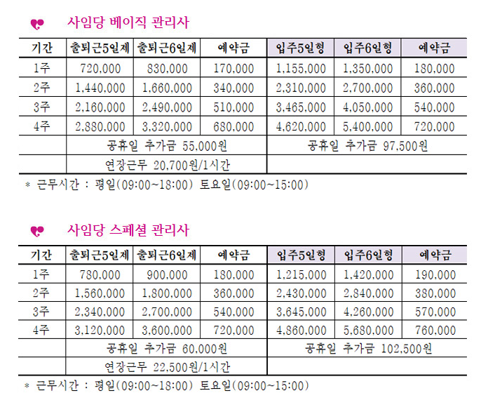 사임당 평택지사