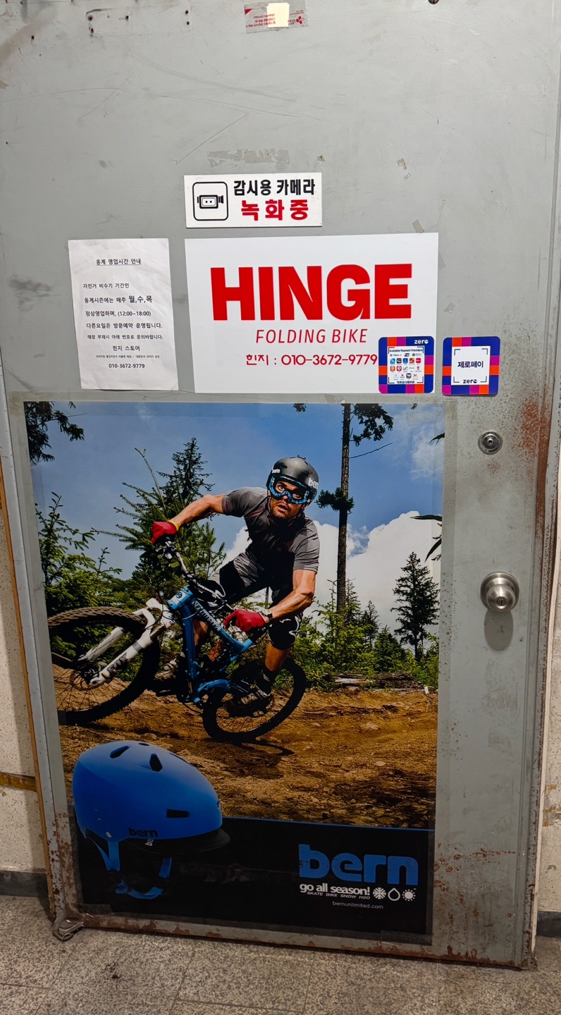 힌지 대표 이미지