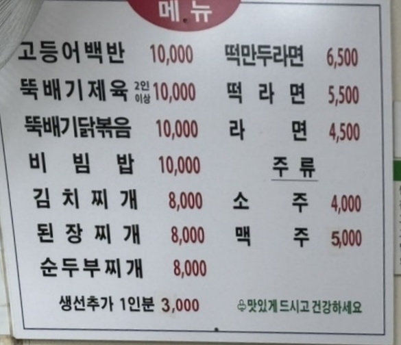 태성식당