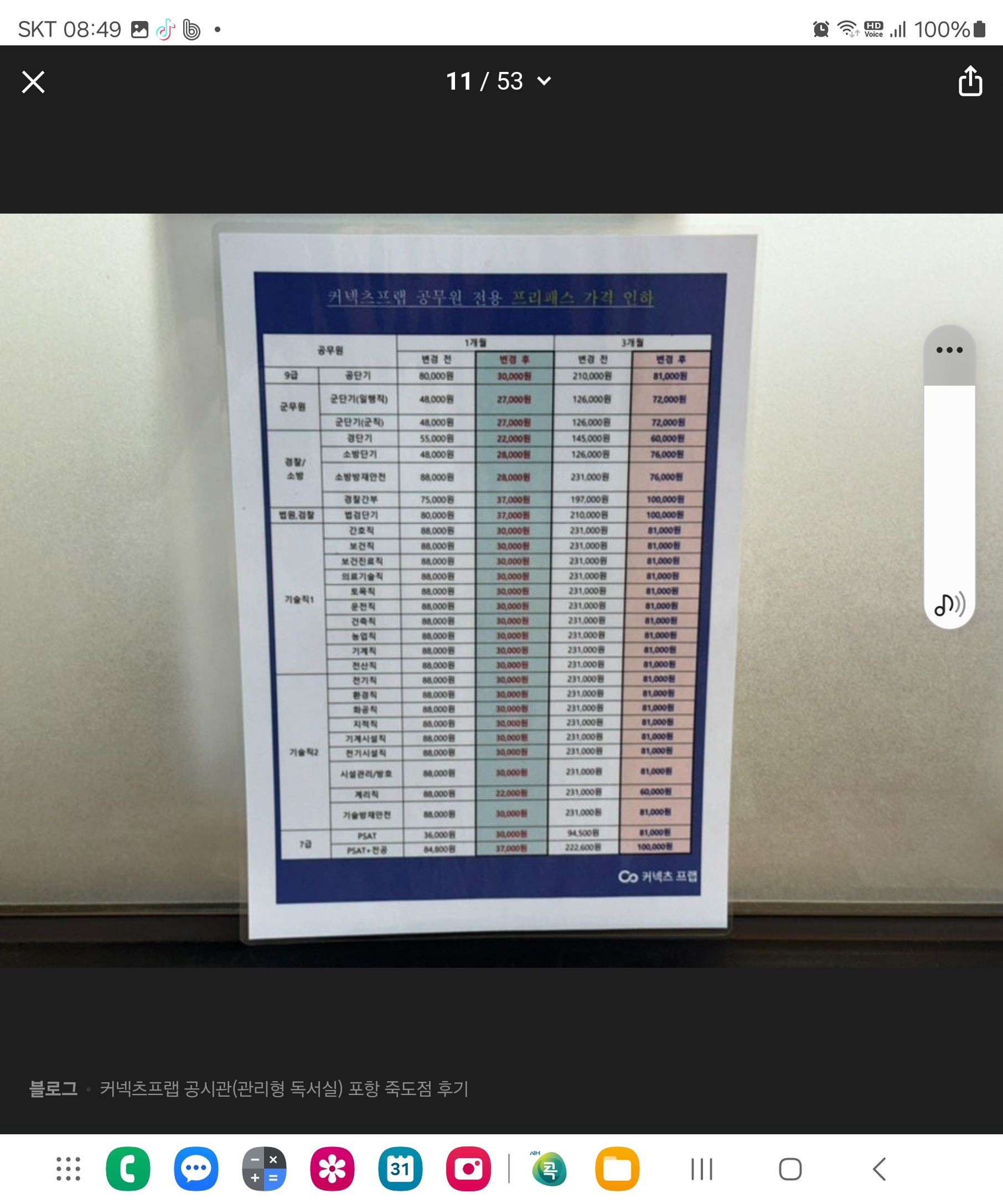 커넥츠프랩공시관 도안점