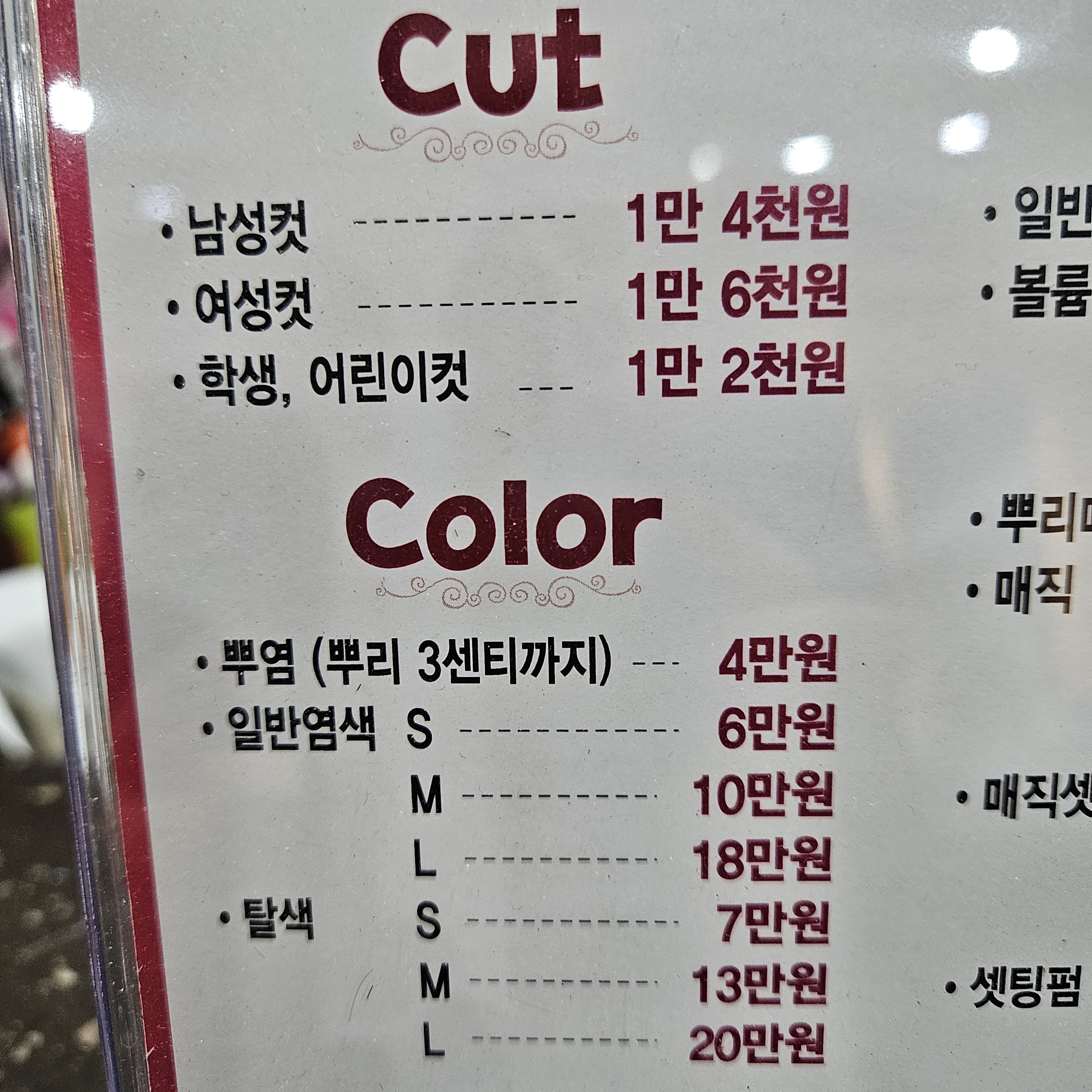 이끌림헤어
