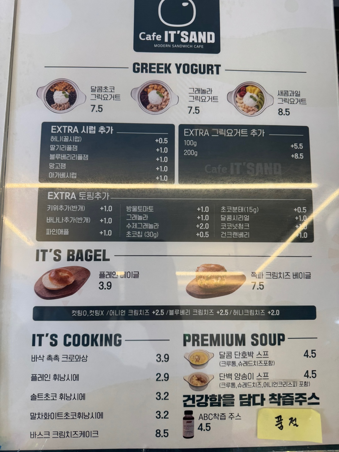 잇샌드 화정점