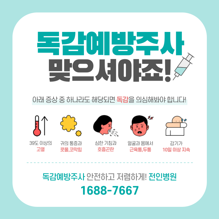 전인병원 대표 이미지