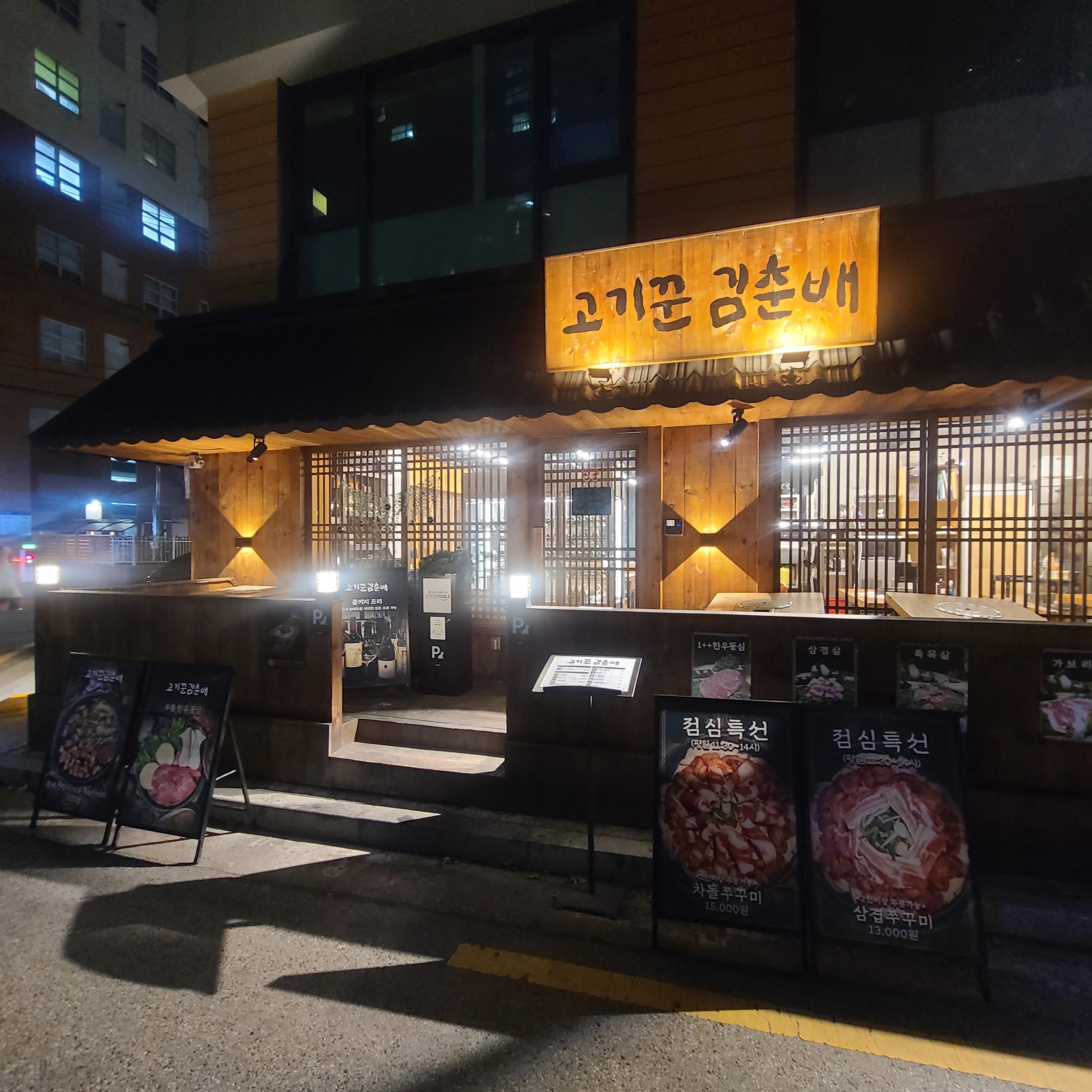 고기꾼김춘배 공덕직영점 내부 또는 관련 모습