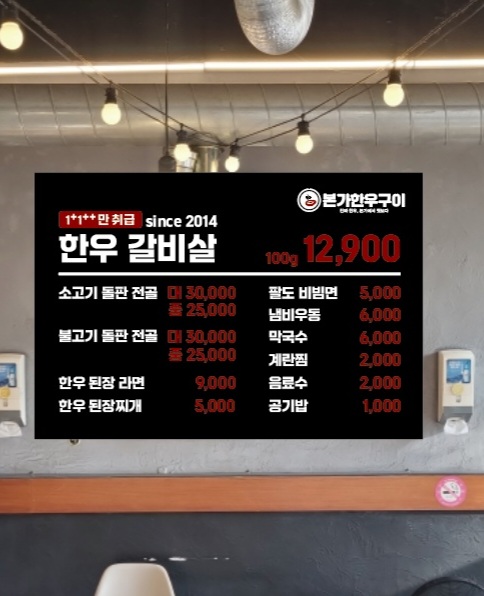 한우구이