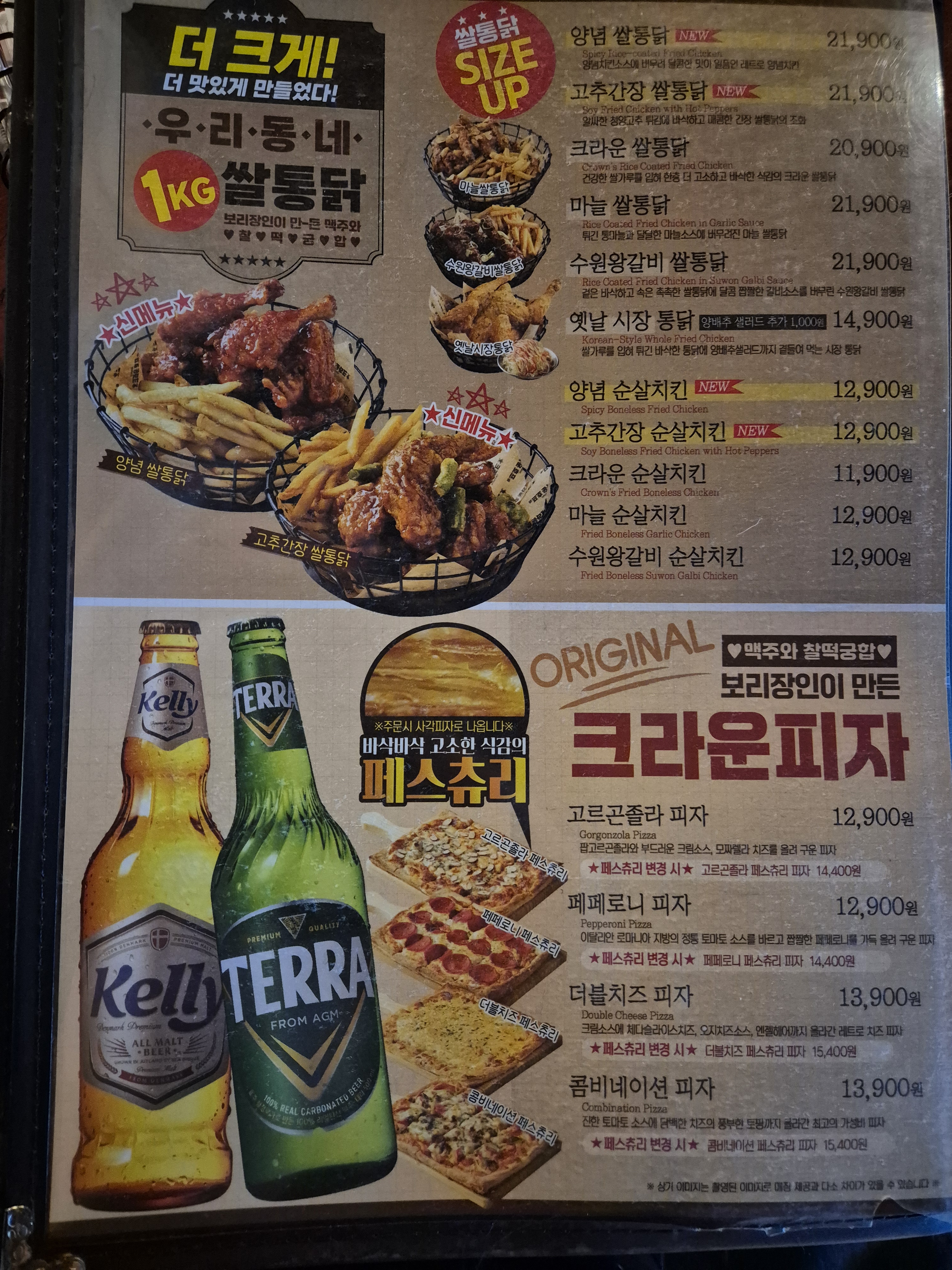 크라운호프 주안점