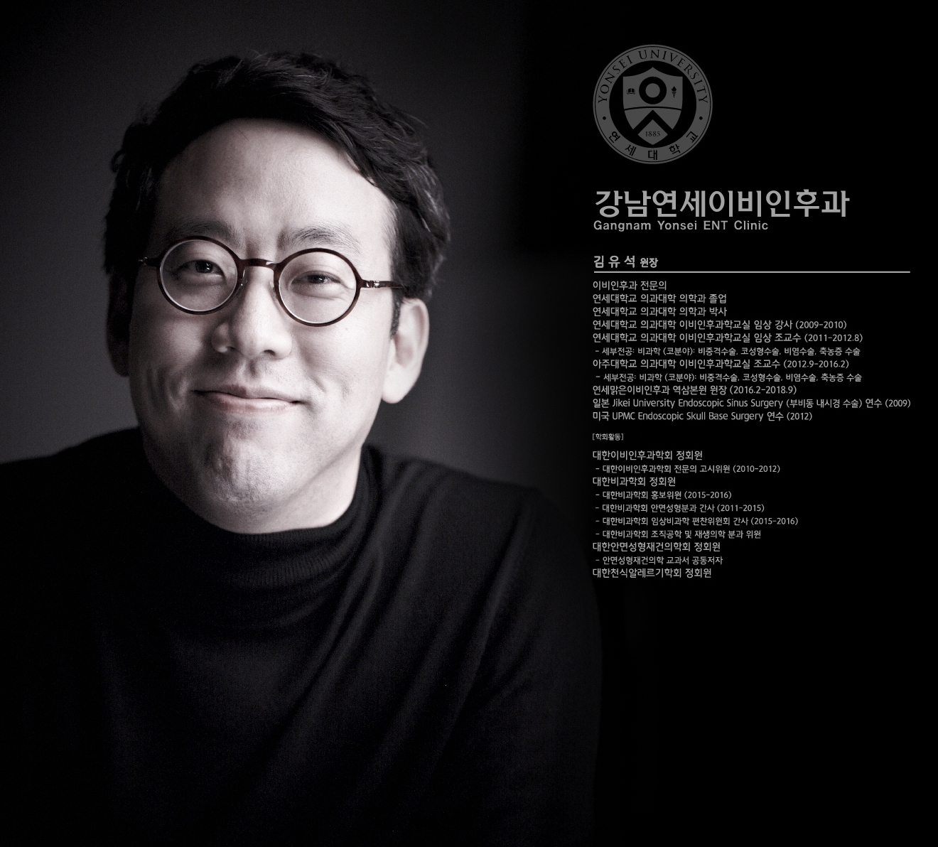 강남연세이비인후과의원