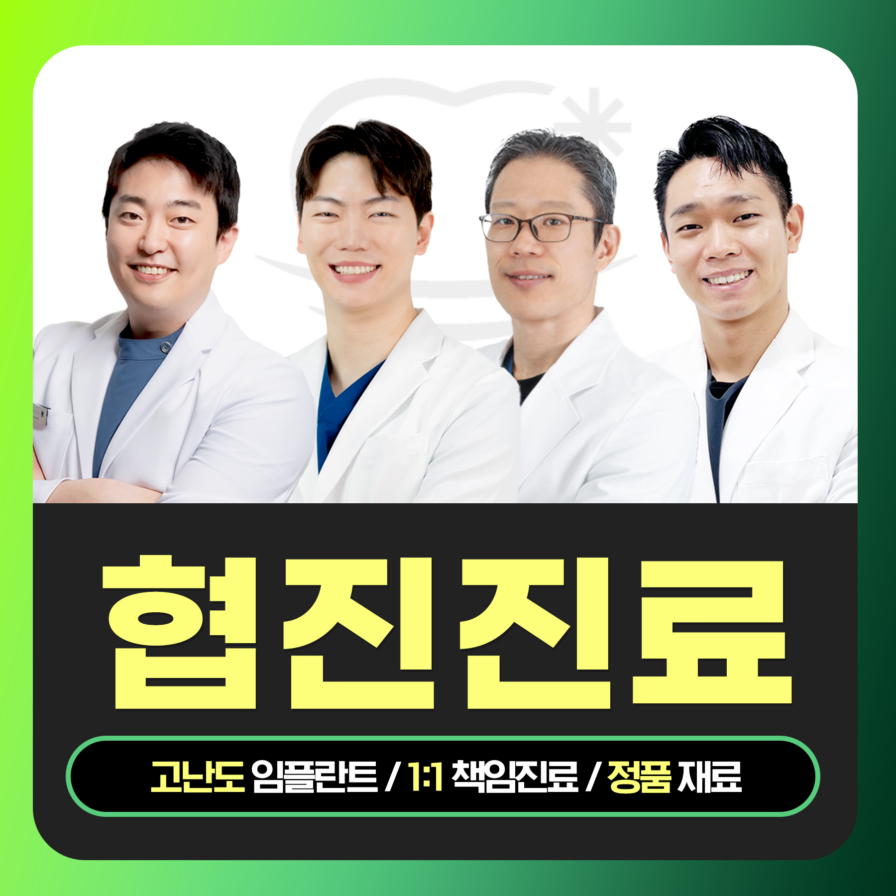 청춘플란트치과의원 춘천