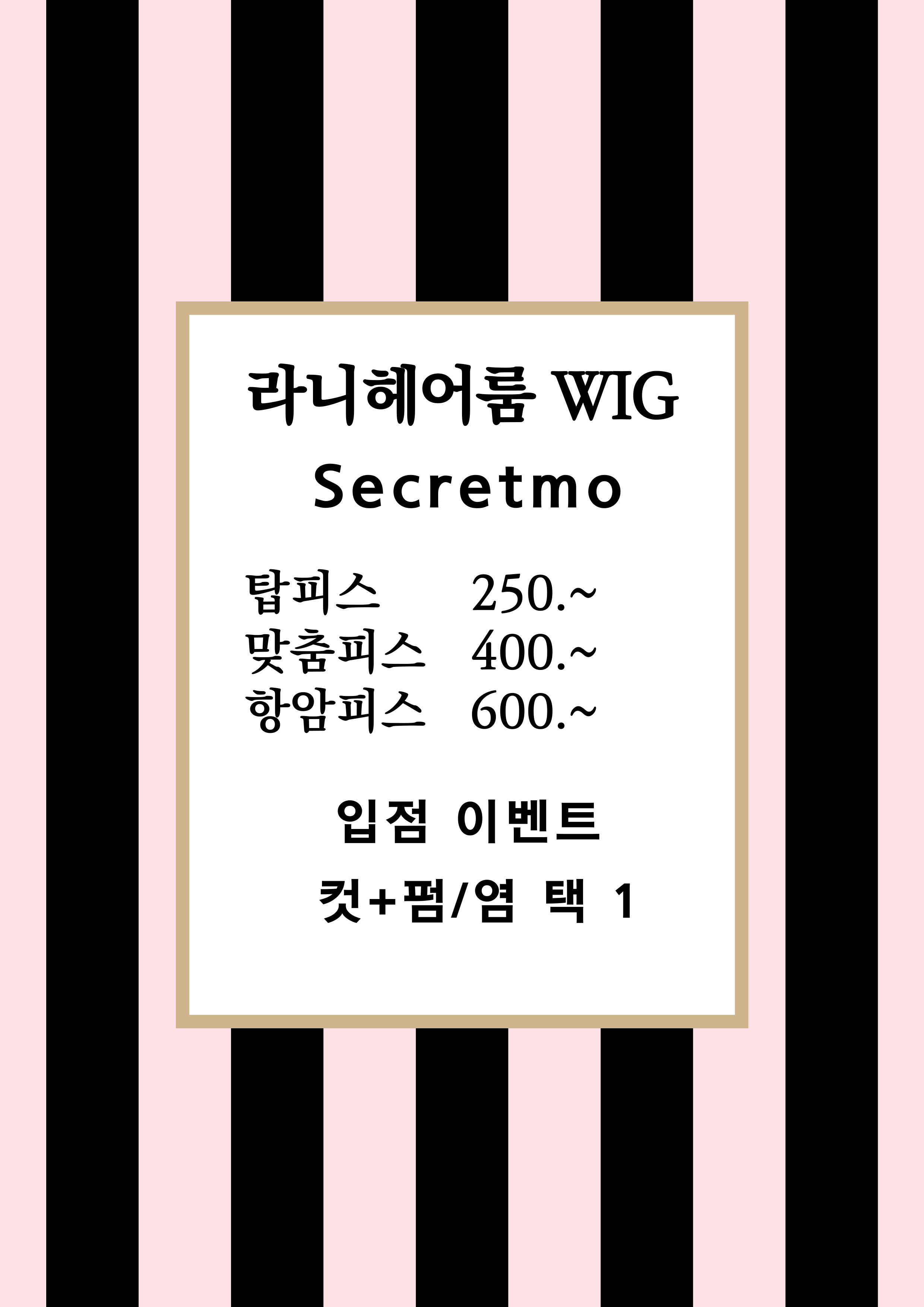 라니헤어룸