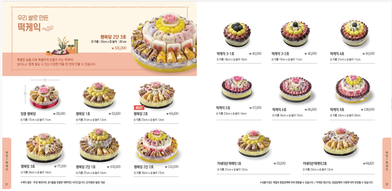 떡보의하루 김해점