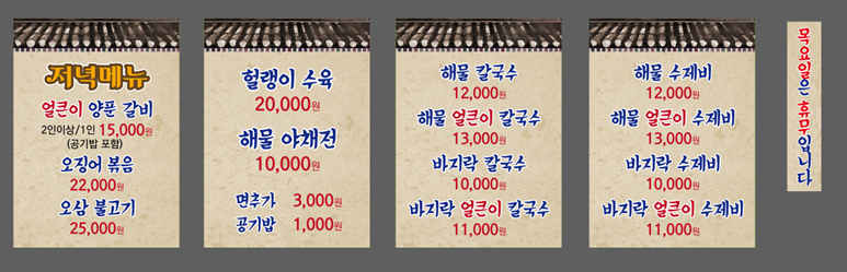 항아리얼큰이칼국수
