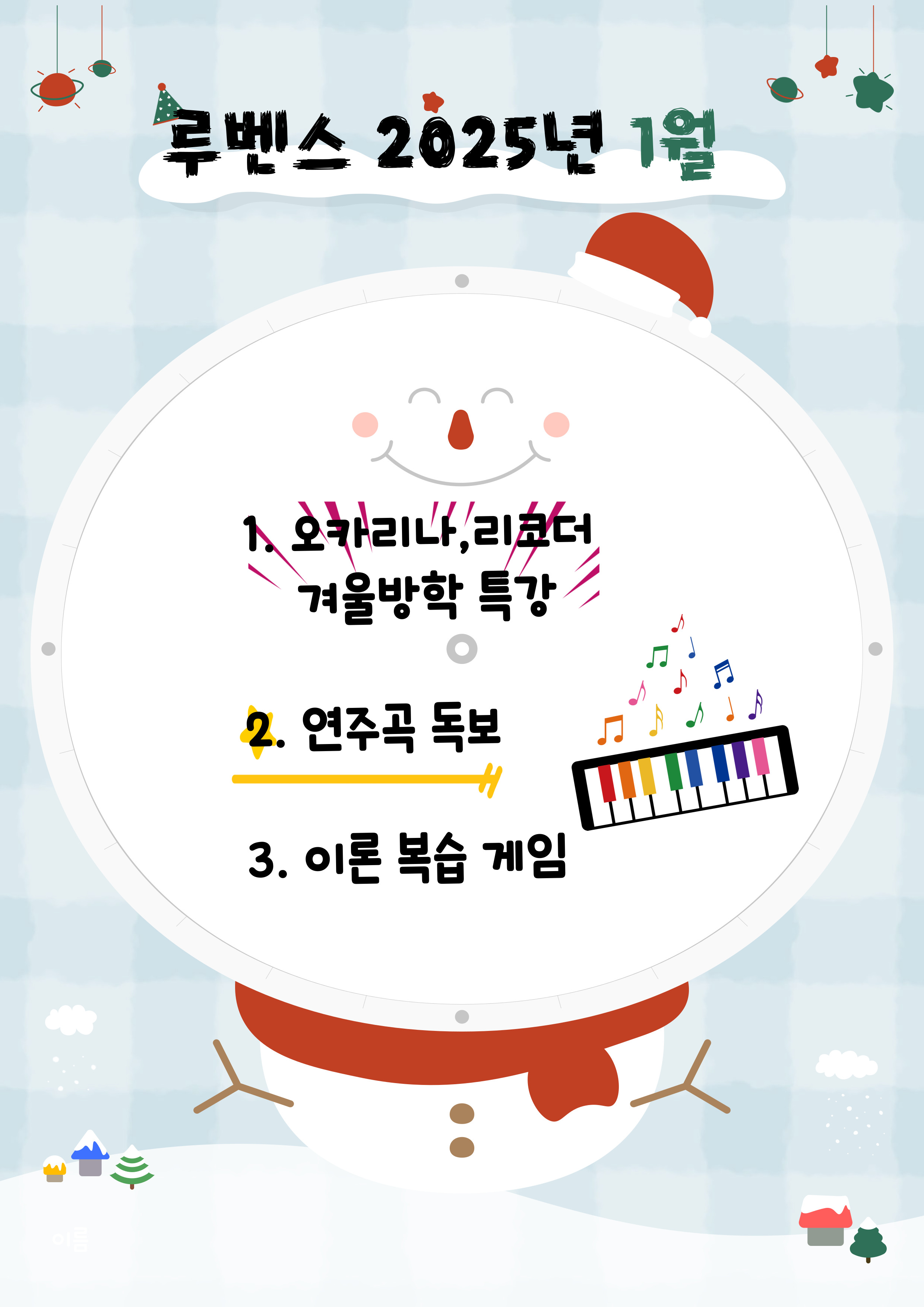 루벤스음악교습소