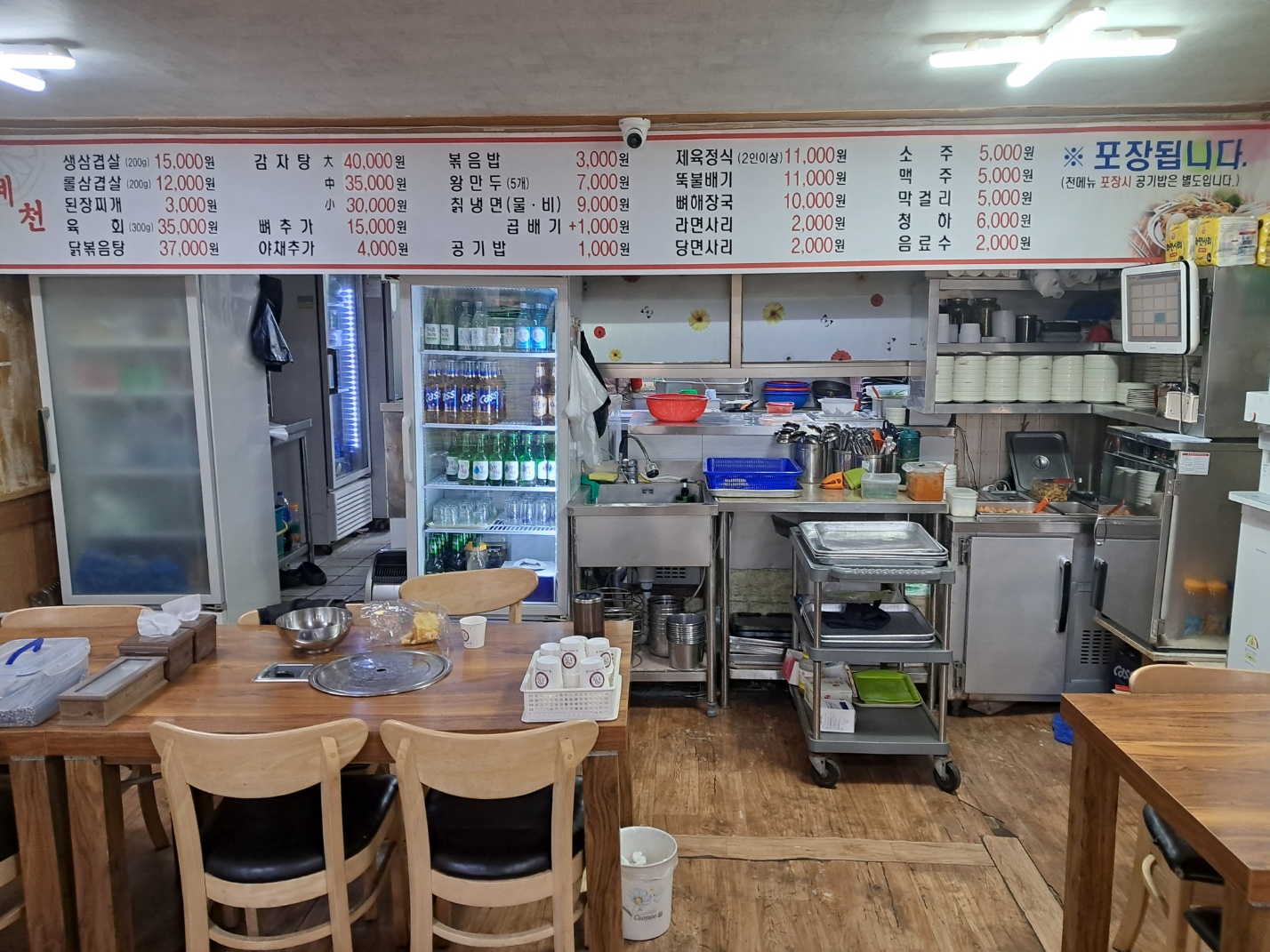 예천감자탕칡냉면