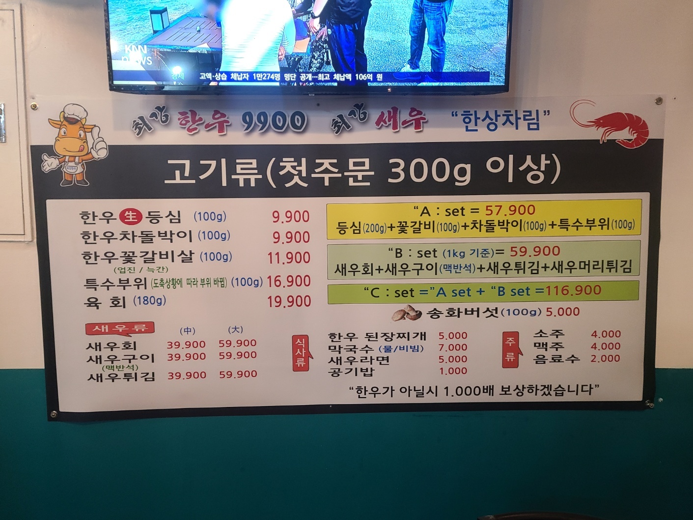 최강한우9900시청점