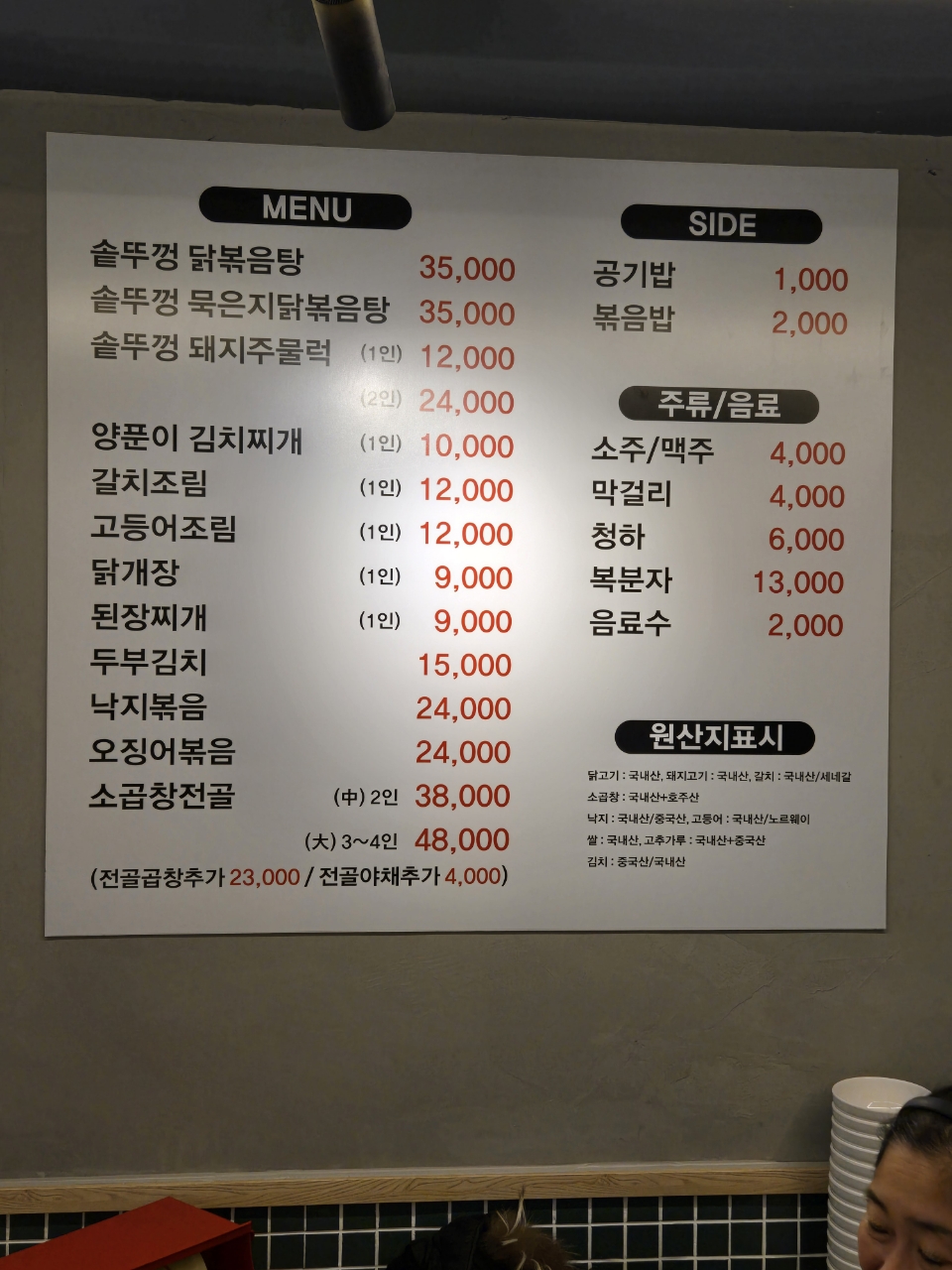 전주명가