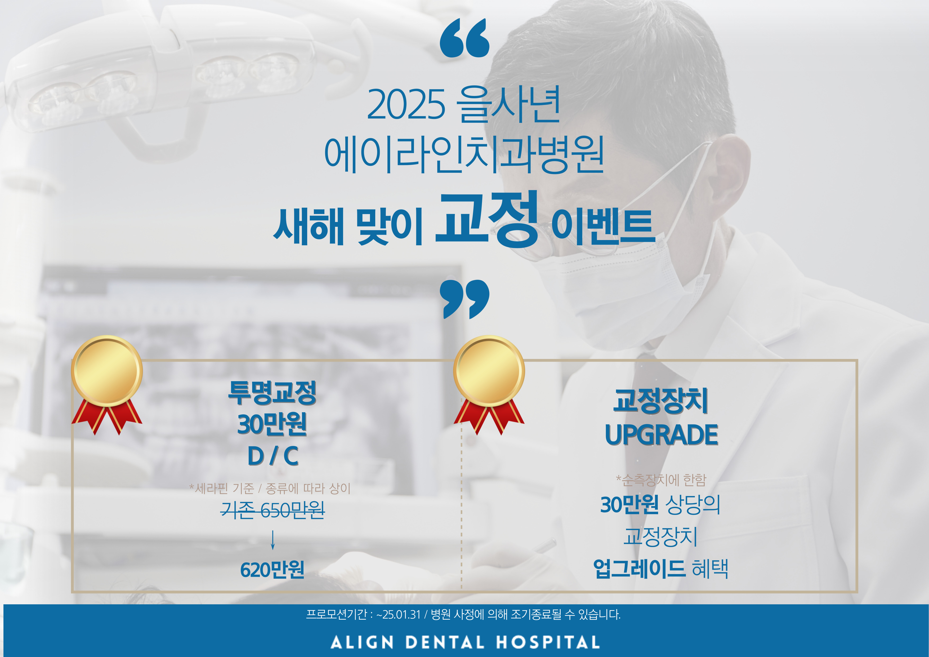 에이라인치과병원