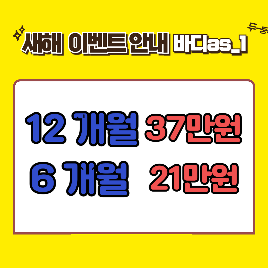 바디AS