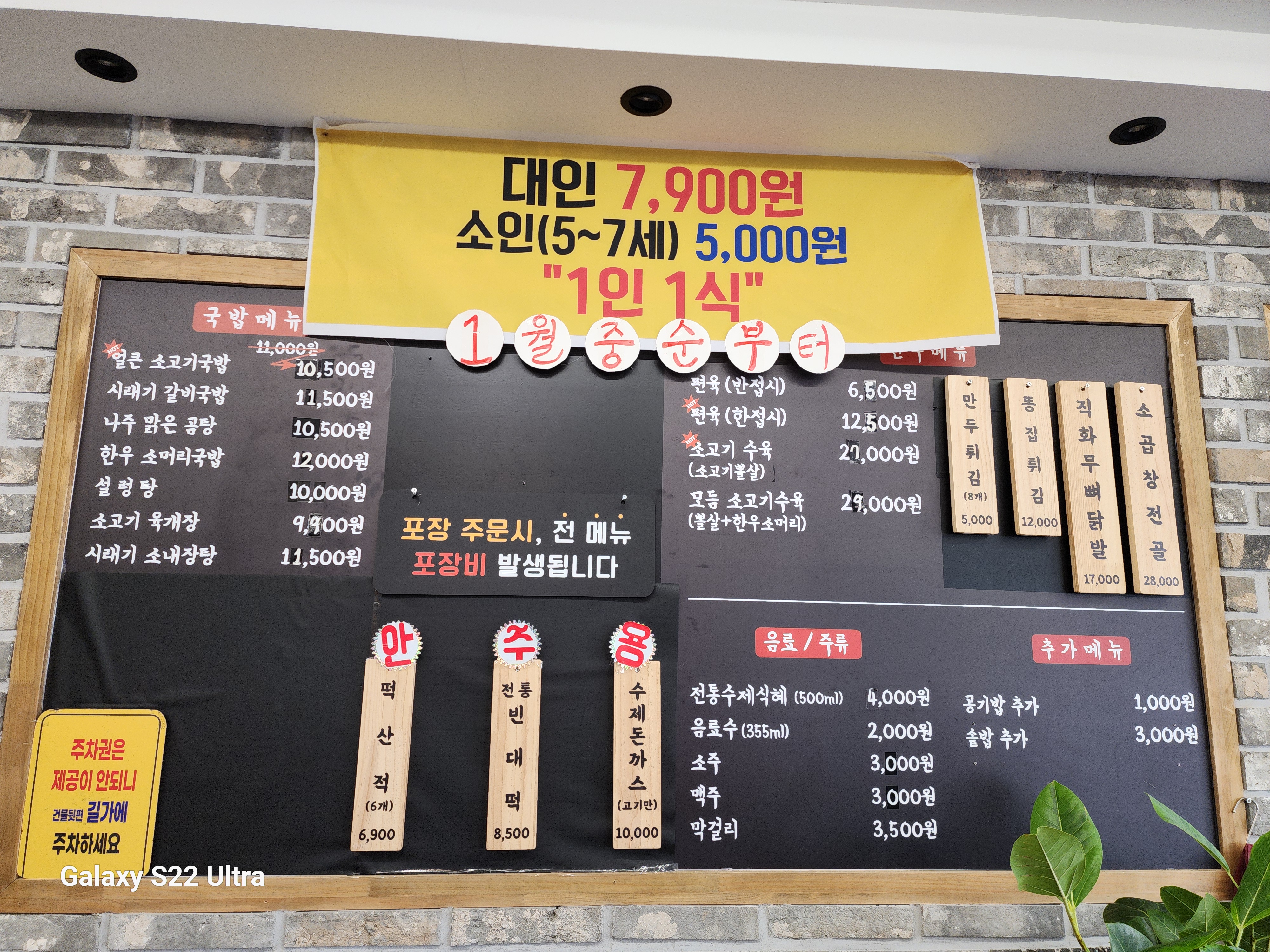 방가네소고기국밥 진주평거점 4