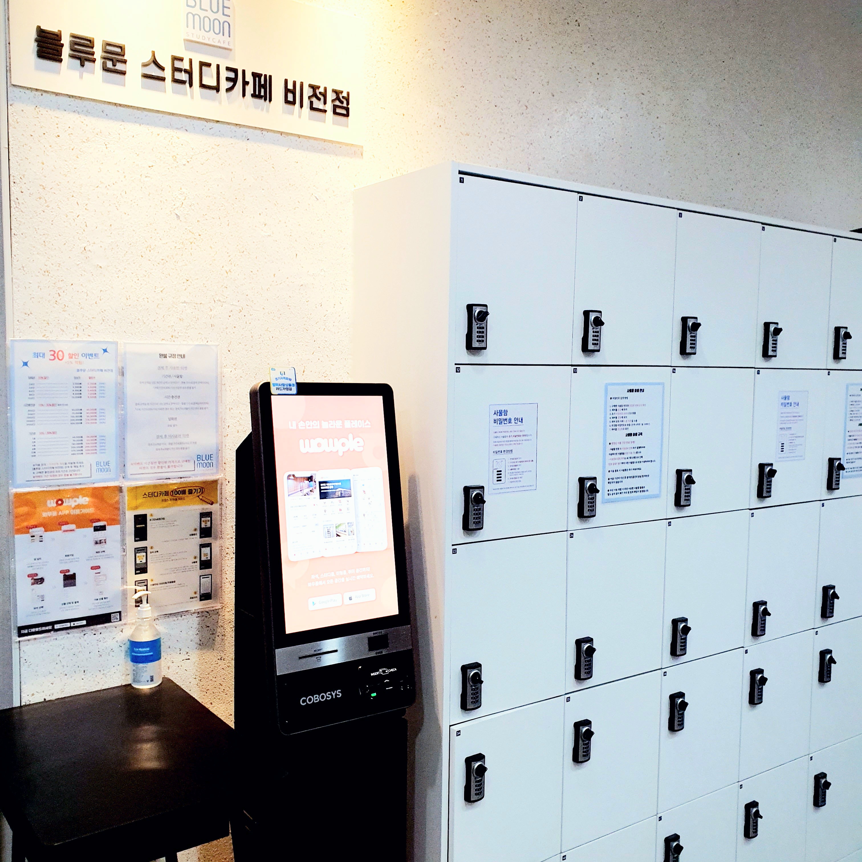 블루문 스터디카페 비전점