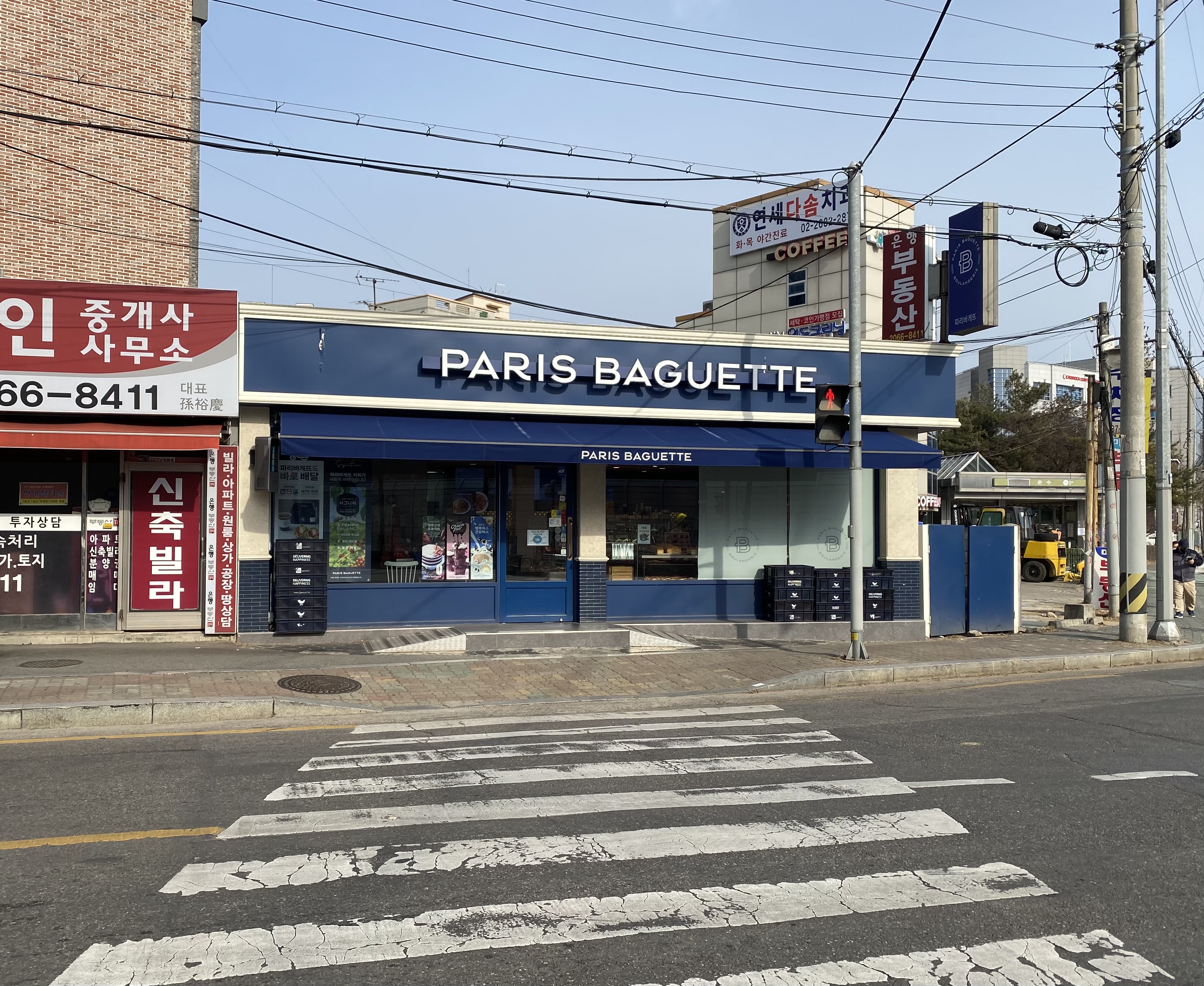 파리바게뜨 온수역점