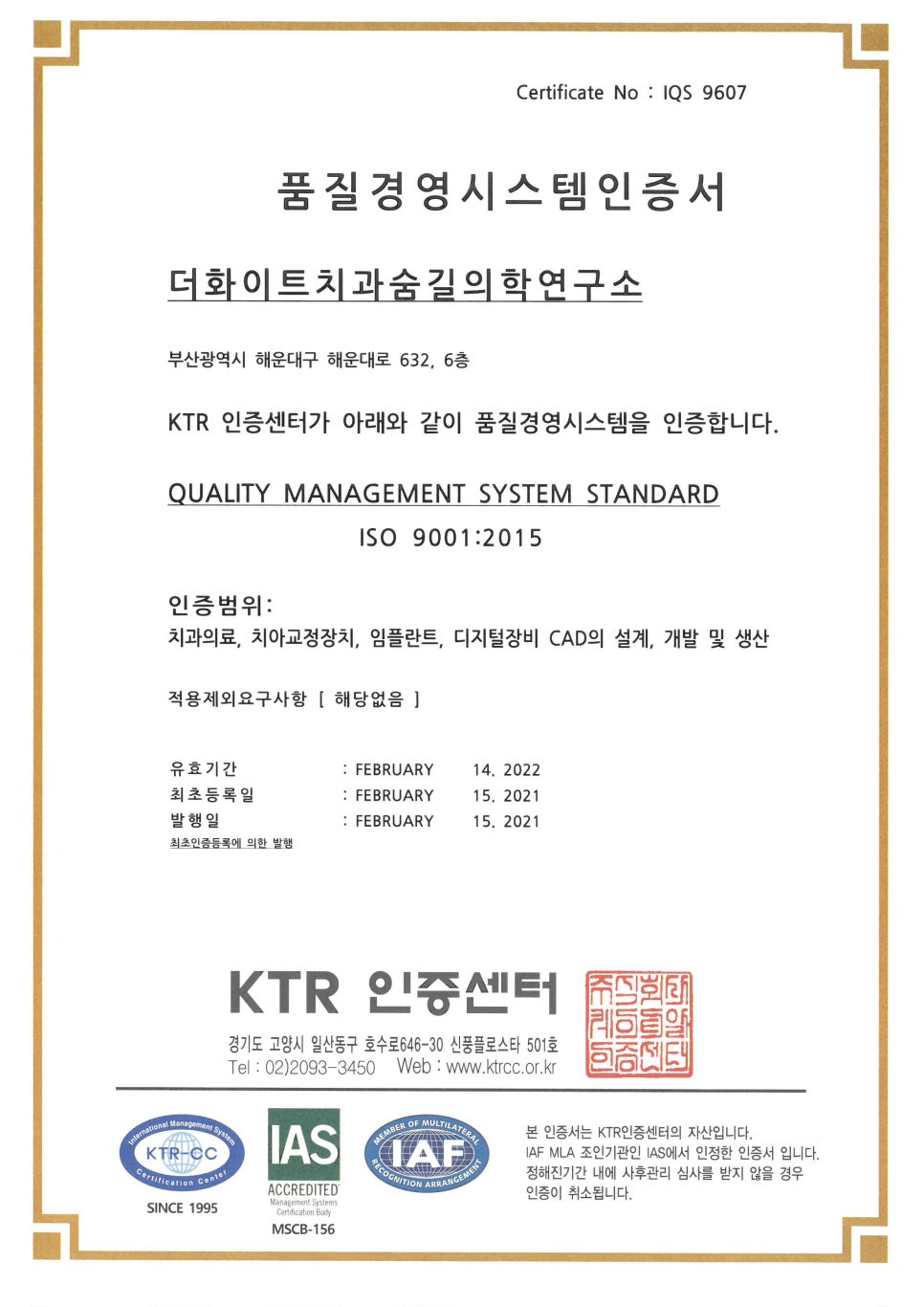 더화이트치과의원 대표 이미지