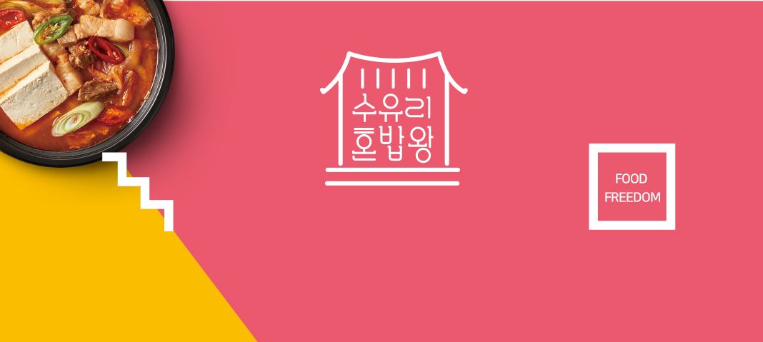 수유리혼밥왕 덮밥ZIP 하남시청점