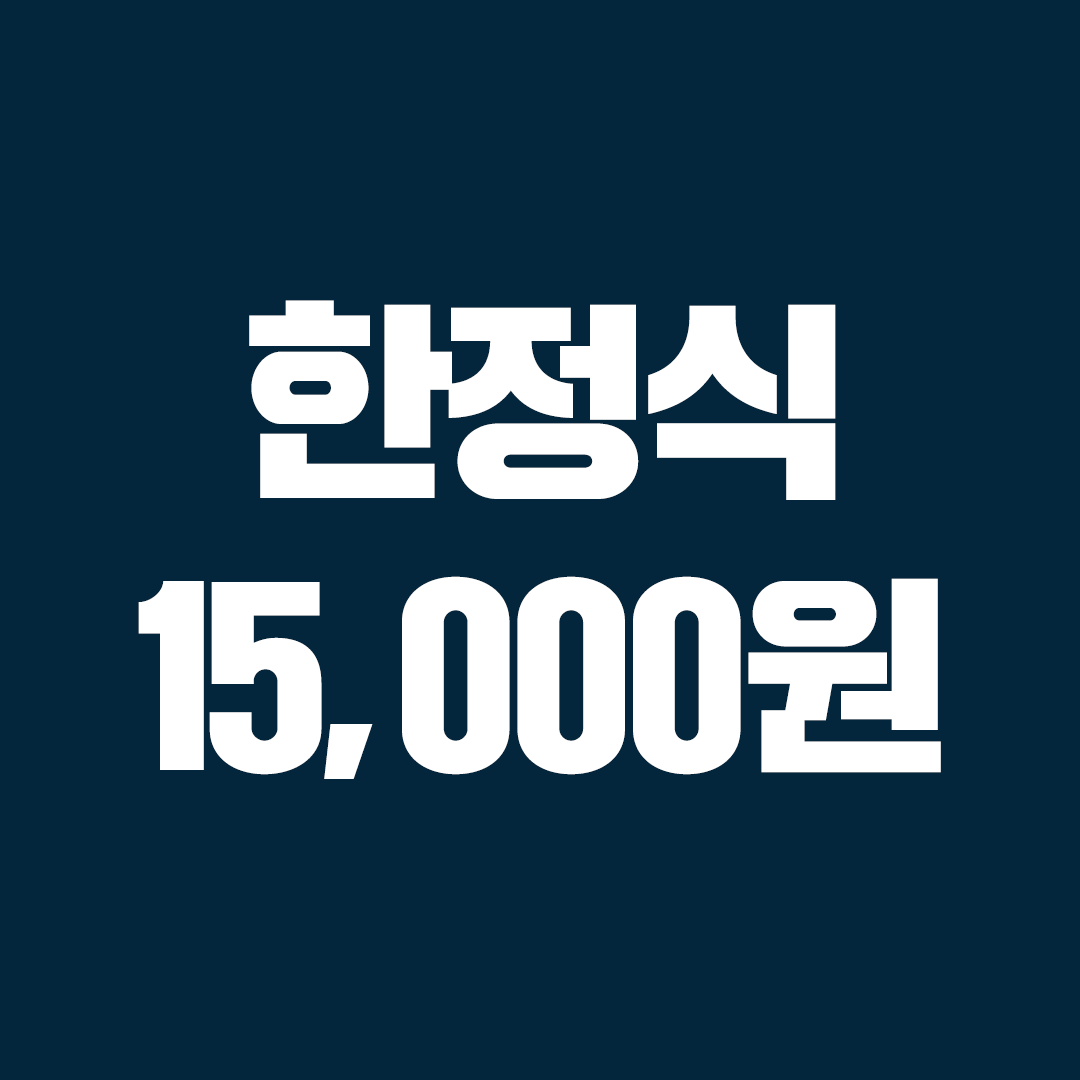 대들보 서귀포본점