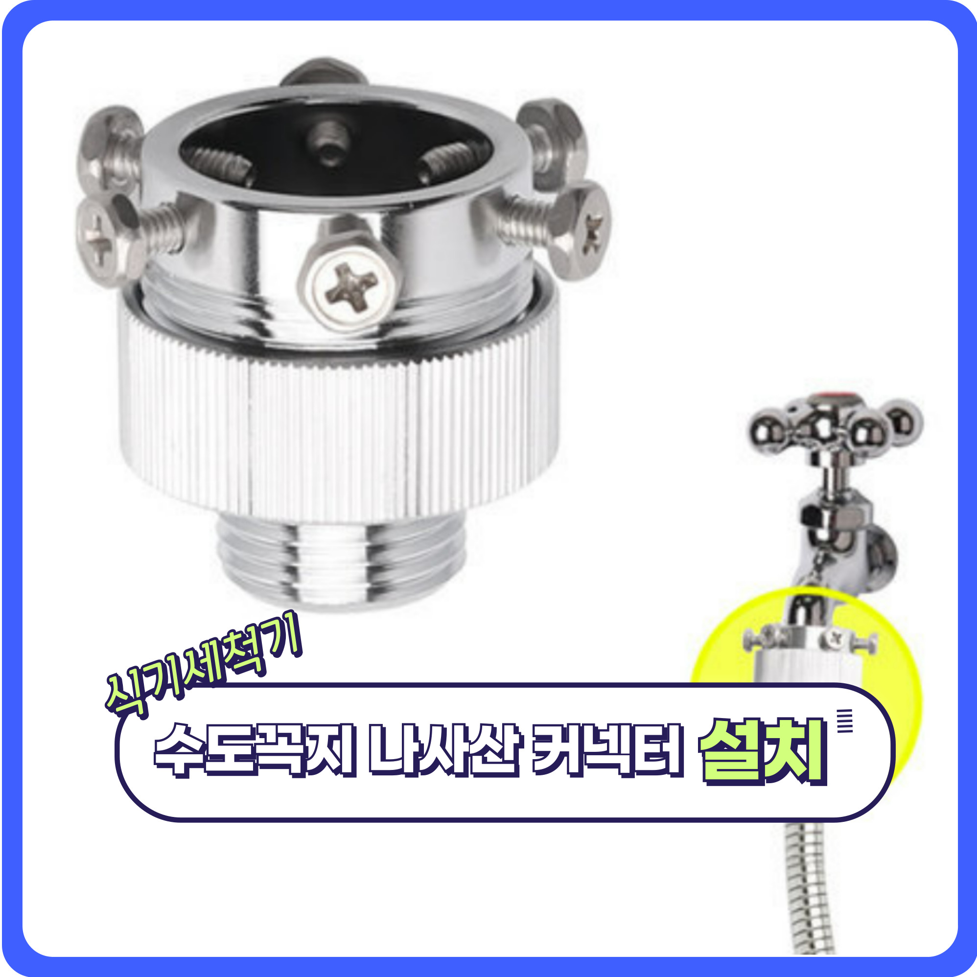 홈어바웃 성북구 출장 집수리