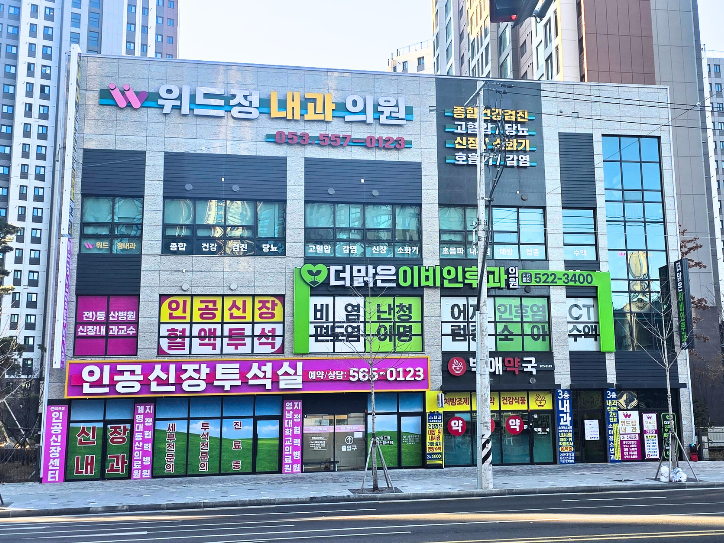 위드정내과의원