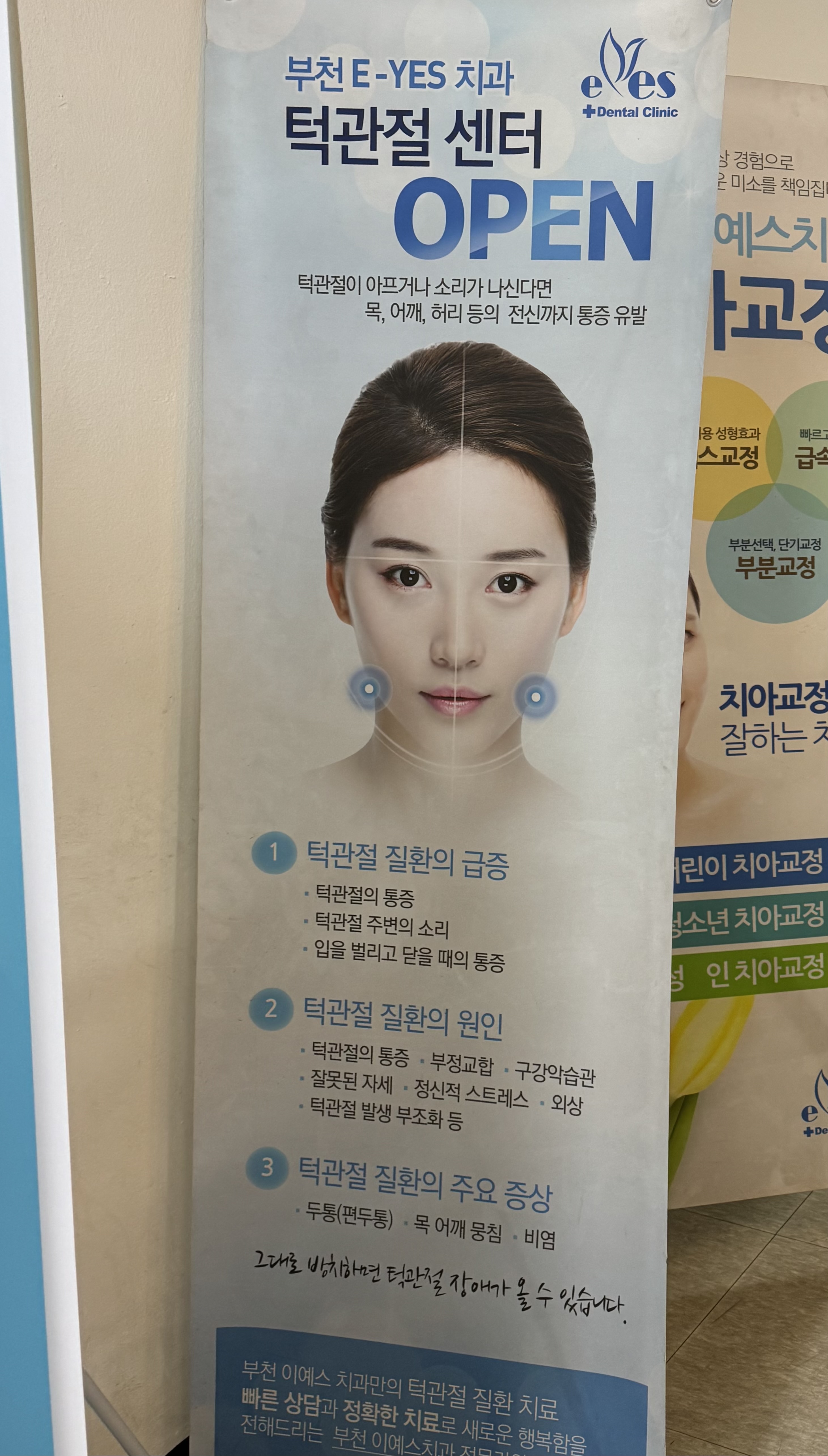 이예스치과 대표 이미지
