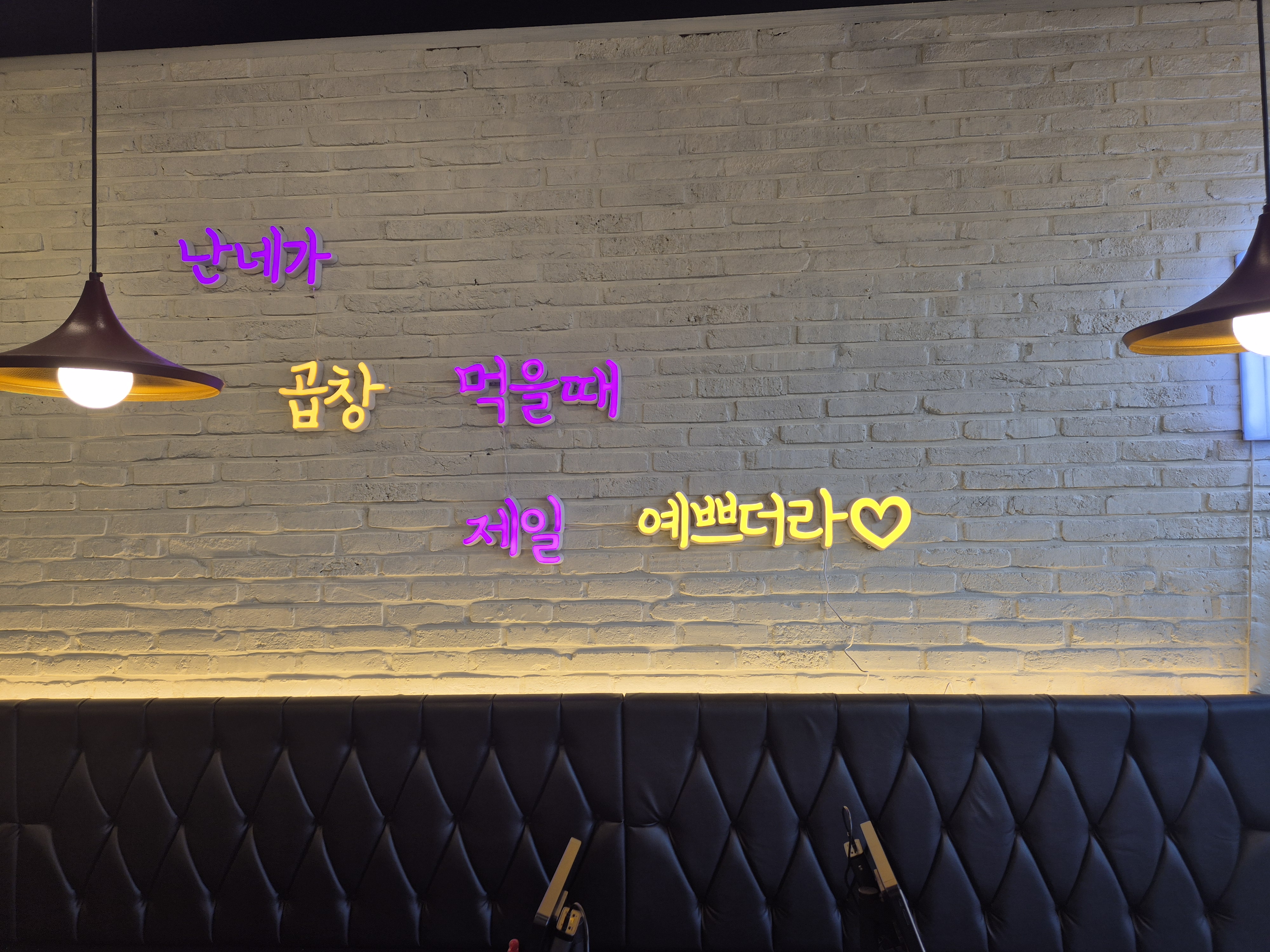 음메한우곱창 대표 이미지