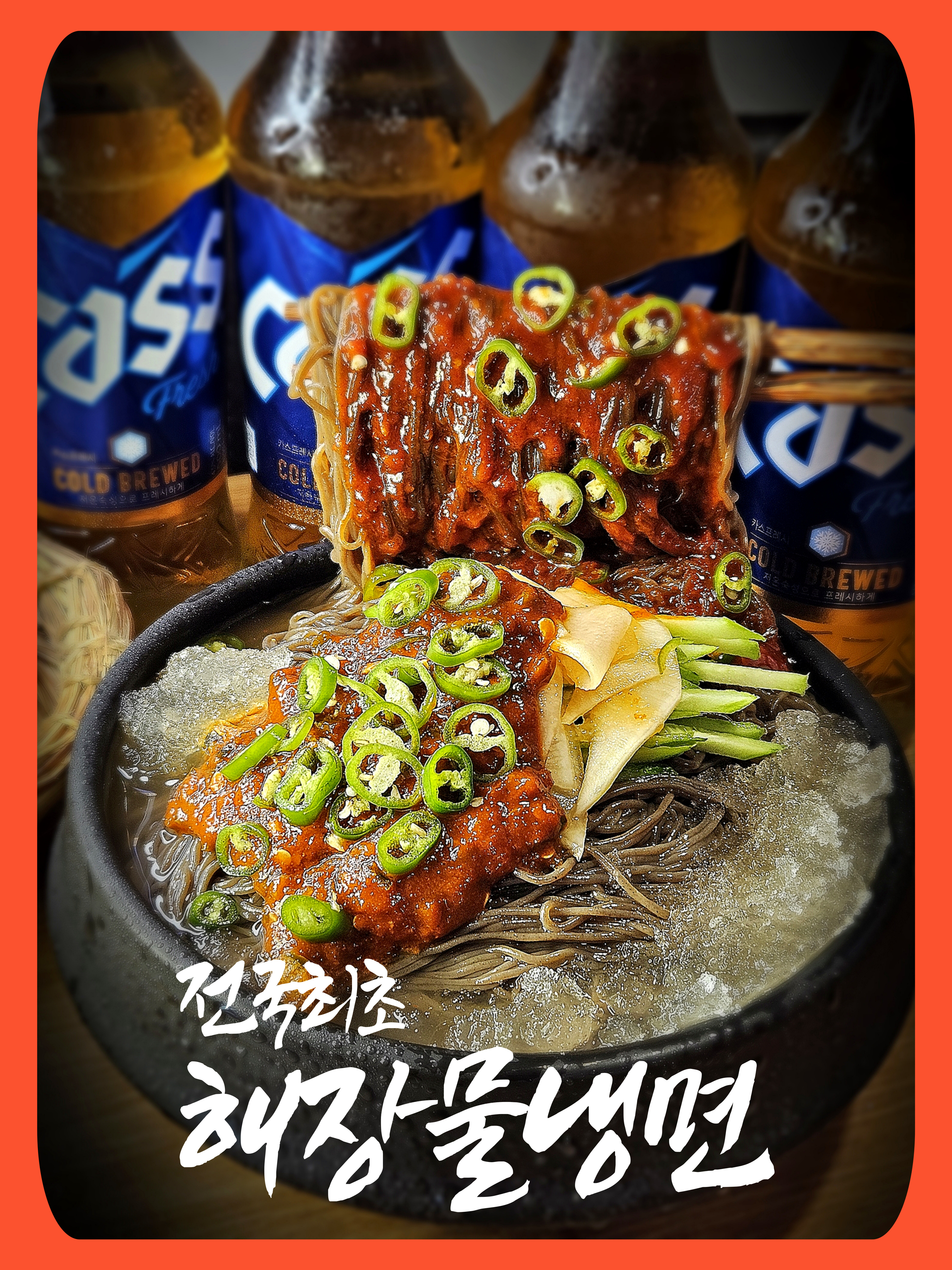 천하장사 냉면