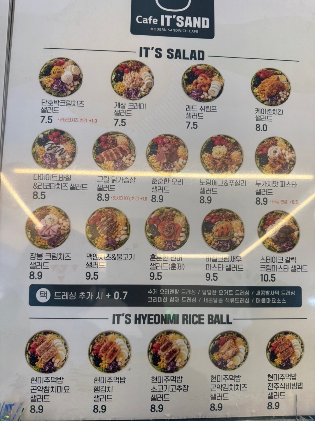 잇샌드 화정점