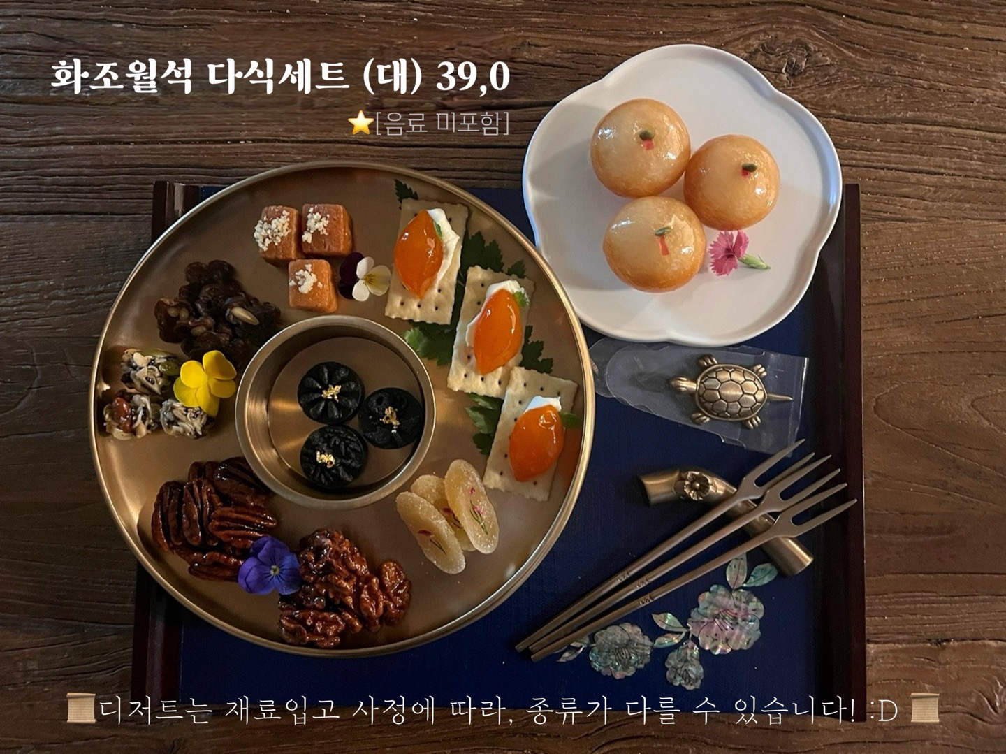 익선재