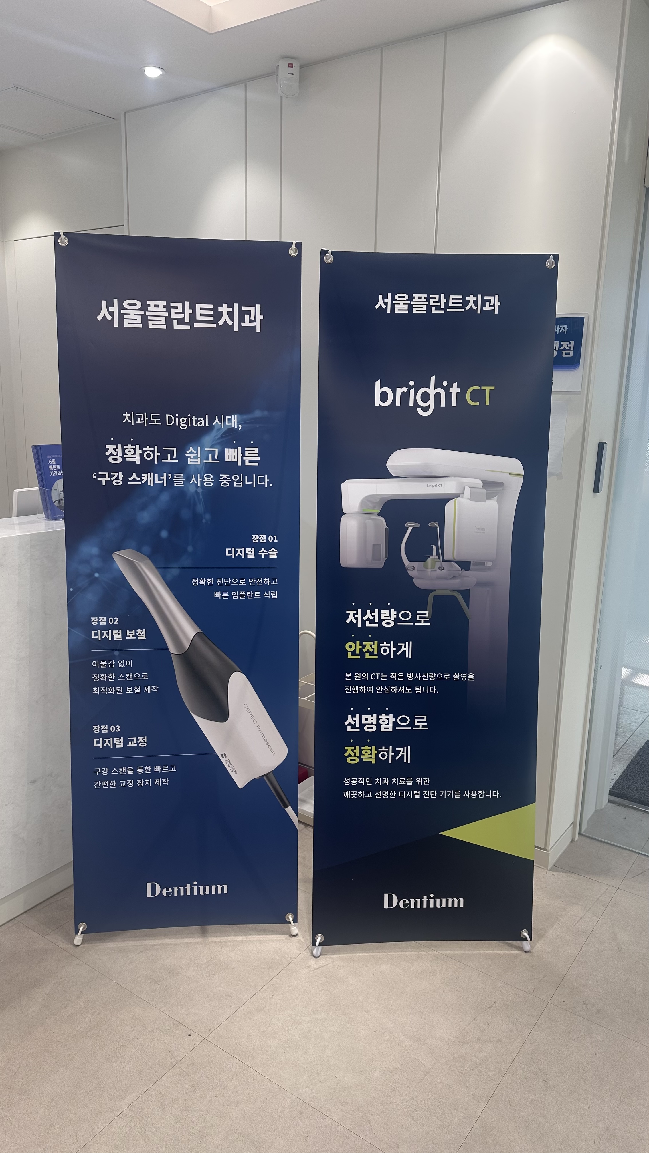 서울플란트치과의원 파주 대표 이미지