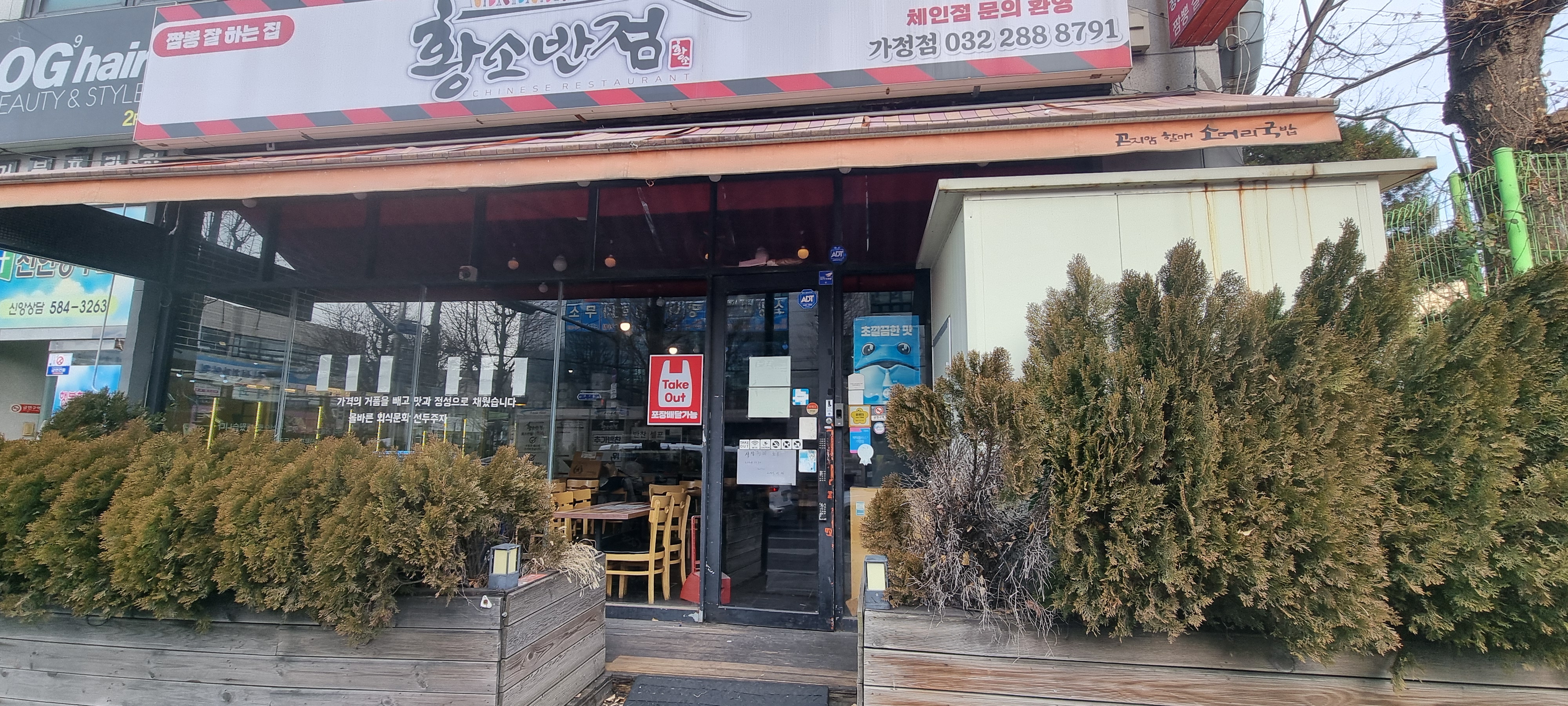 황소반점