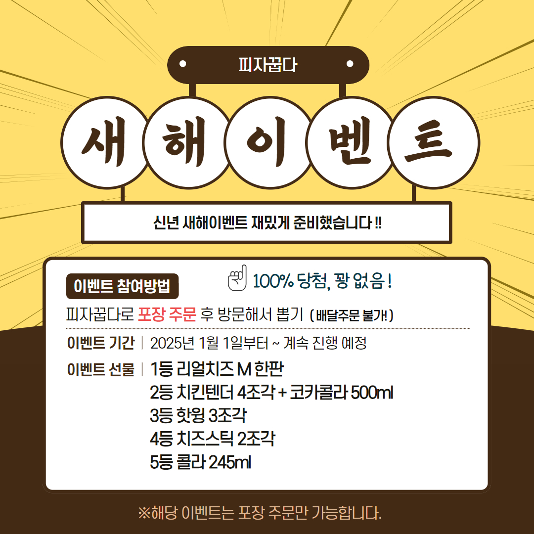 피자꿉다 연산점